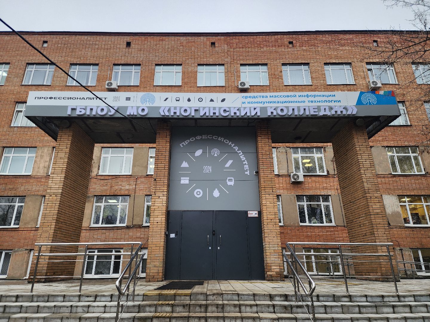 ногинск, колледж, конкурс, образование, студенты, гостиничное дело,