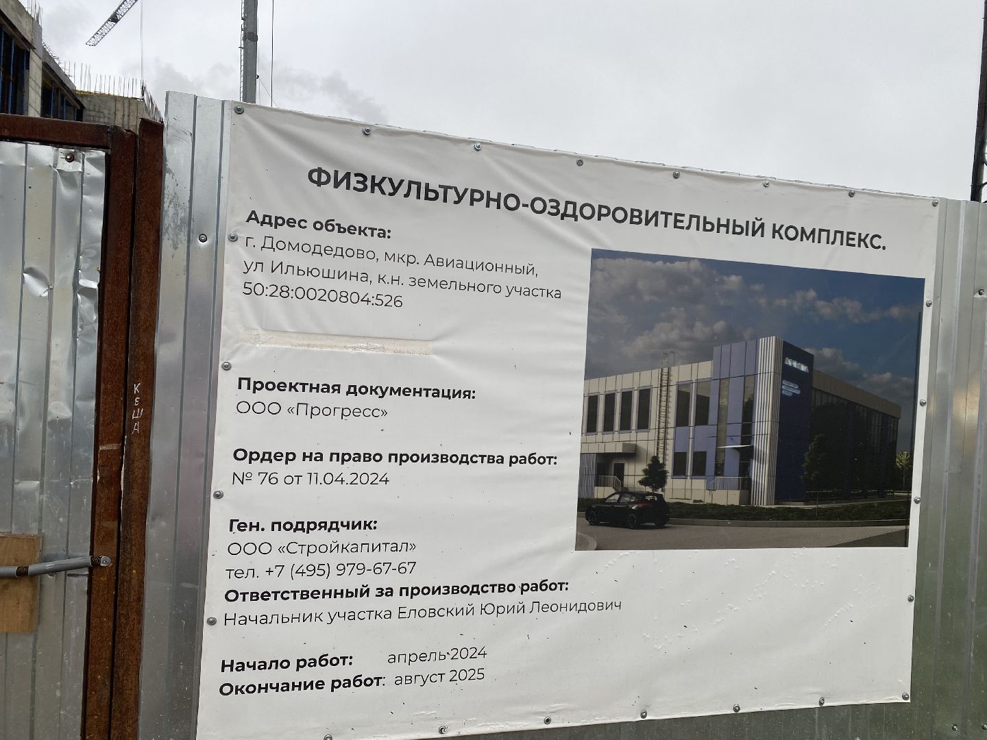 Подмосковье, Строительство, ФОК, микрорайон Авиационный, спорт, Домодедово, Бассейн, вертикалки,