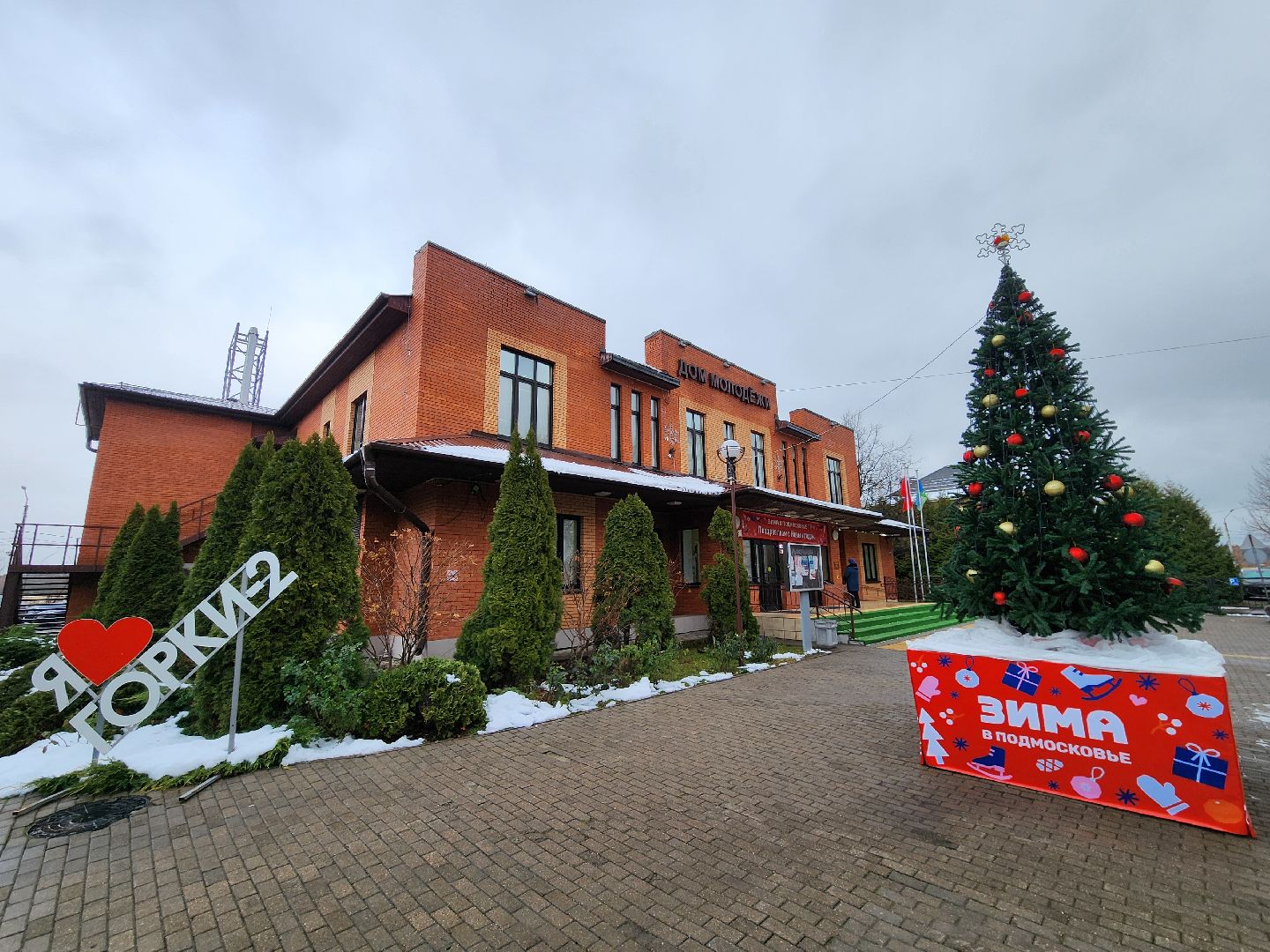 Одинцово, горки-2, выездная администиация,