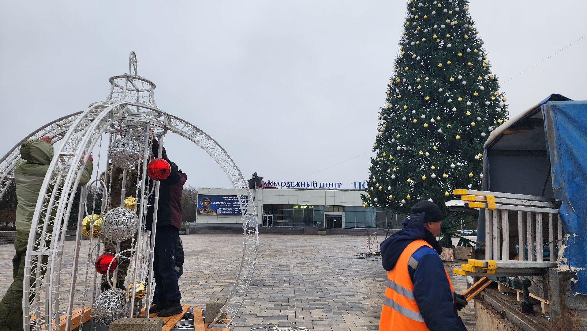 Домодедово, Подмосковье, зима в парках, зима в подмосковье, установка елки, главная елка, Центральная площадь, вертикалки,