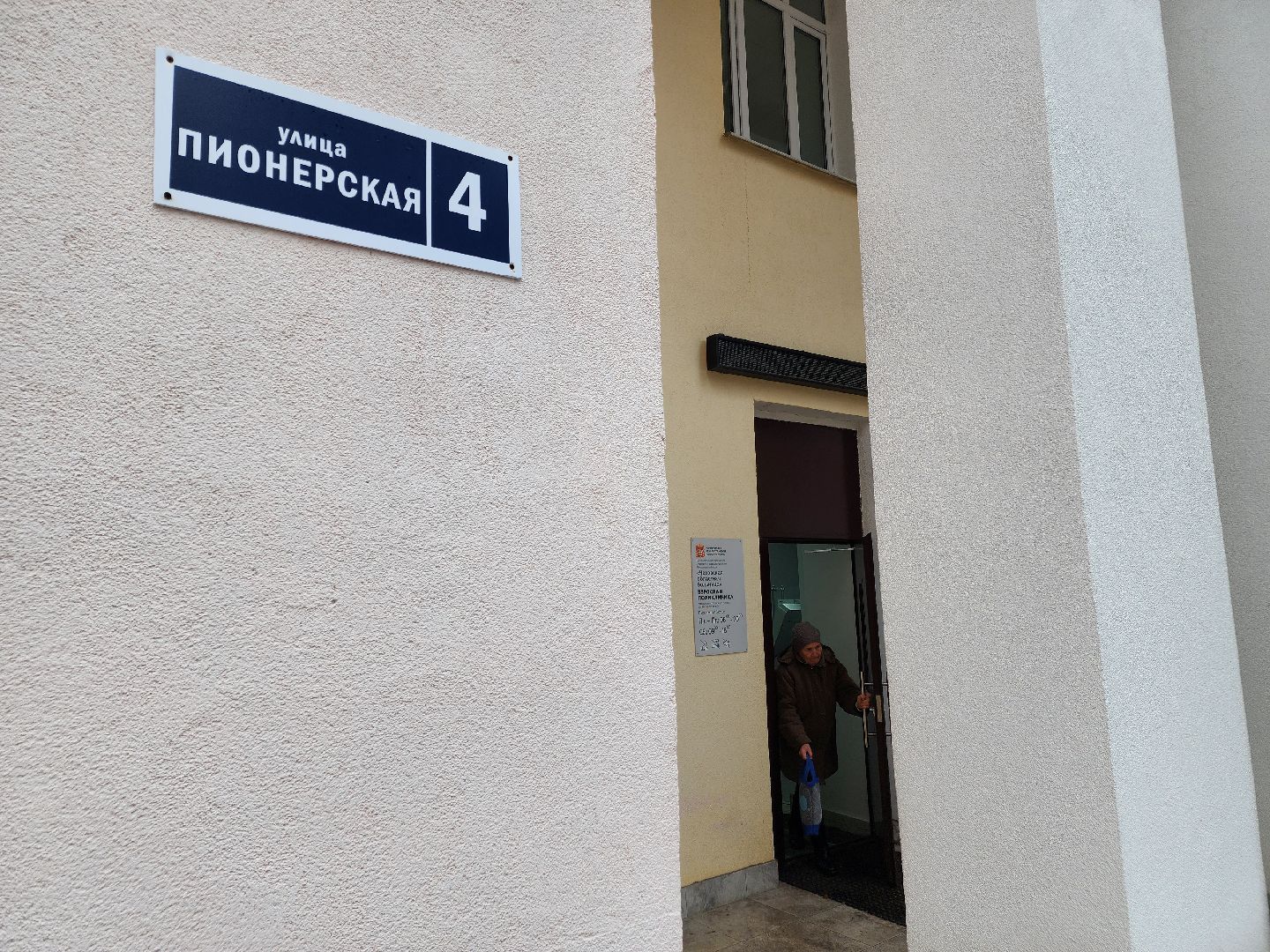 Чехов, взрослая поликлиника, улица Пионерская, диспансеризация, новый вид, репродуктивное здоровье, урологи, гинекологи, профилактический осмотр, Чеховская больница,