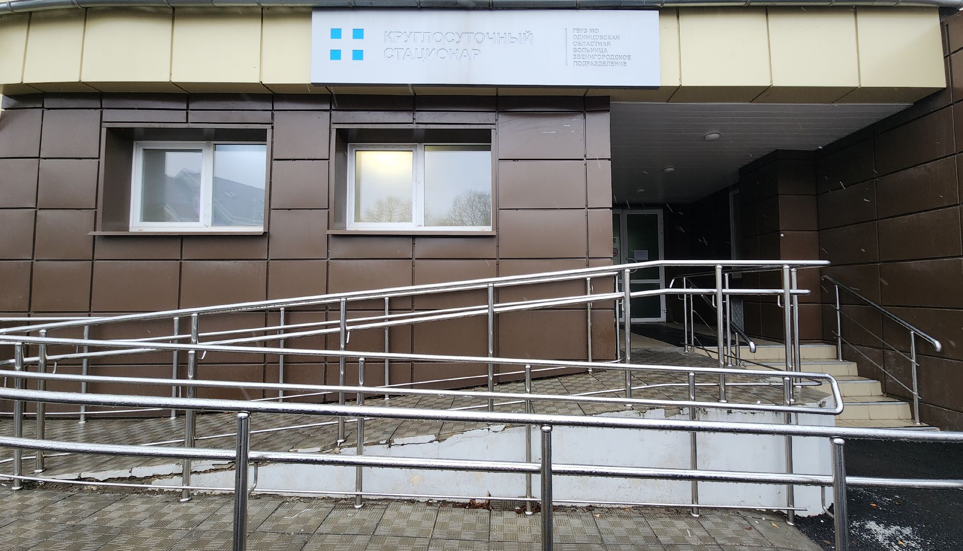 Звенигород, доступная среда, общество, Международный день инвалидов,