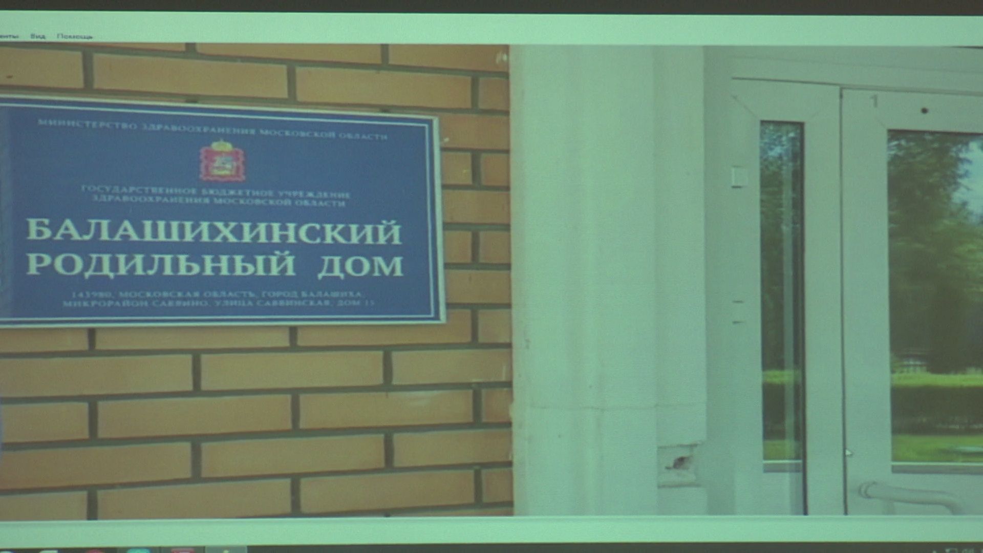 Реутов, вертикалки, школа мам, роддом, медицина, здравоохранение,роддом саввино,