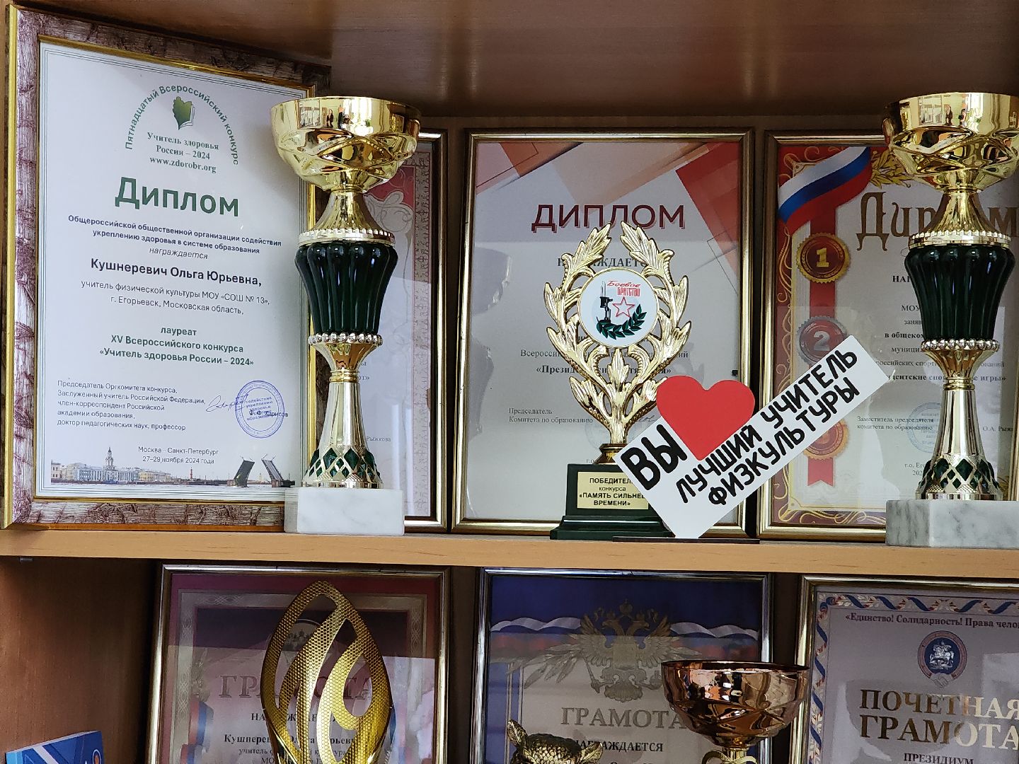 Егорьевск, Подмосковье, Московская область, лучший учитель, вертикальное видео, вертикалка