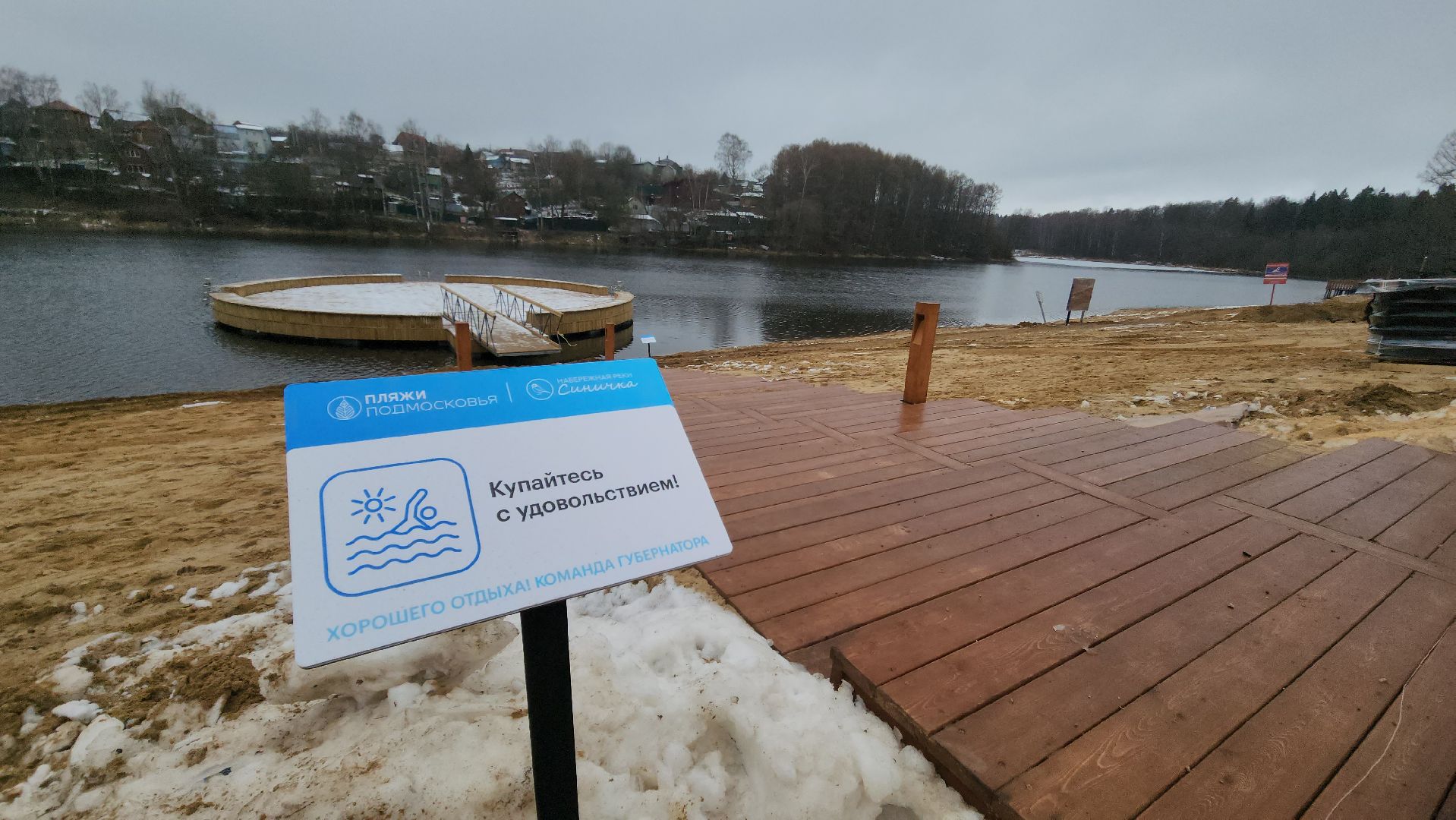 красногорск, плотина, река Синичка, благоустройство,парки красногорска,вертикалки,