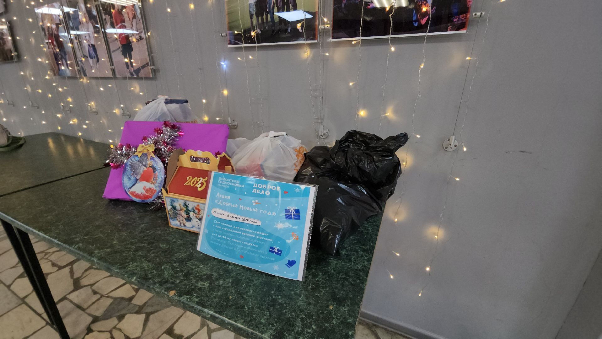 волонтерская помощь, сладкие подарки, Дети, специальная военная операция,