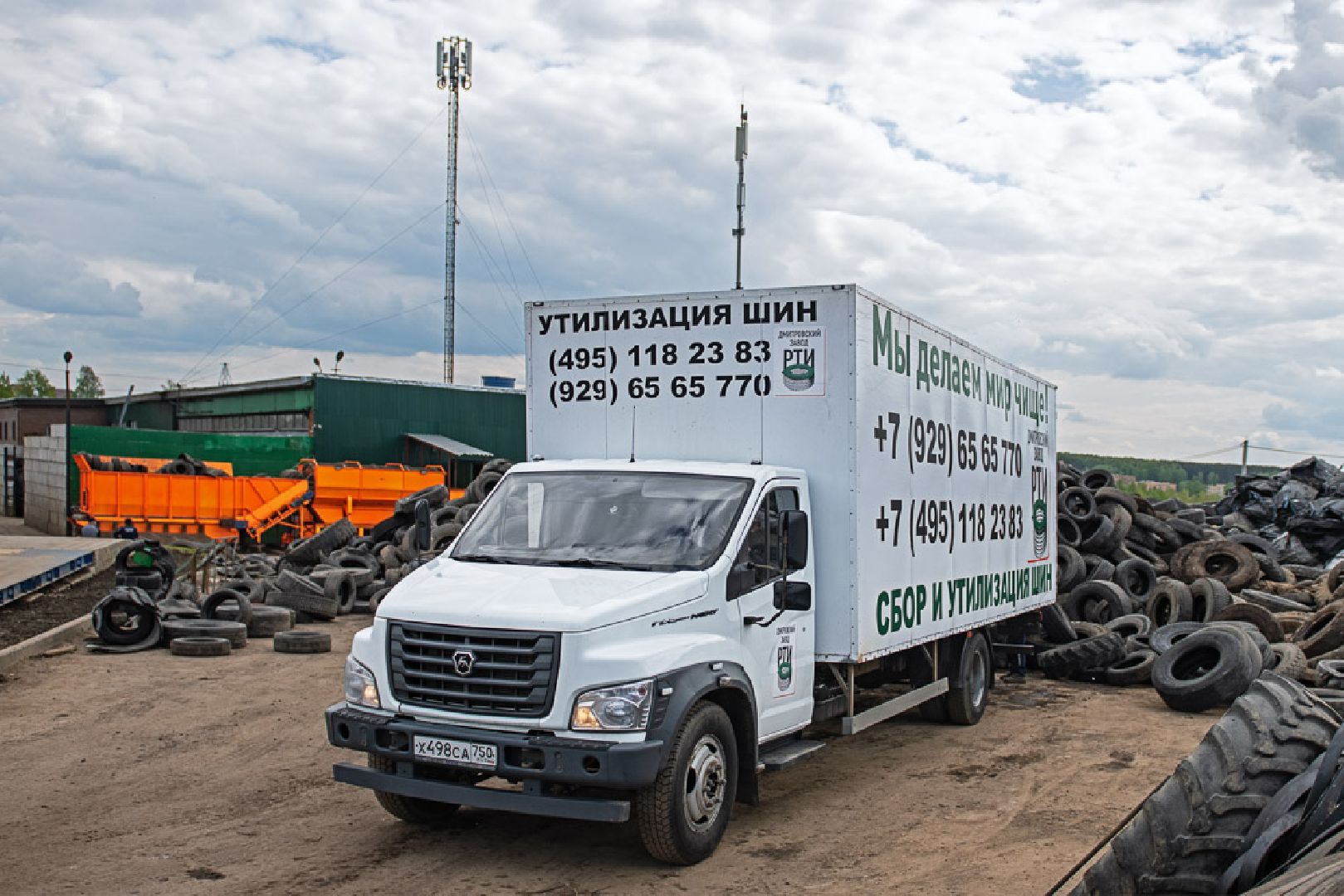 Дмитровский завод РТИ, Мегабак, Мин ЖКХ МО