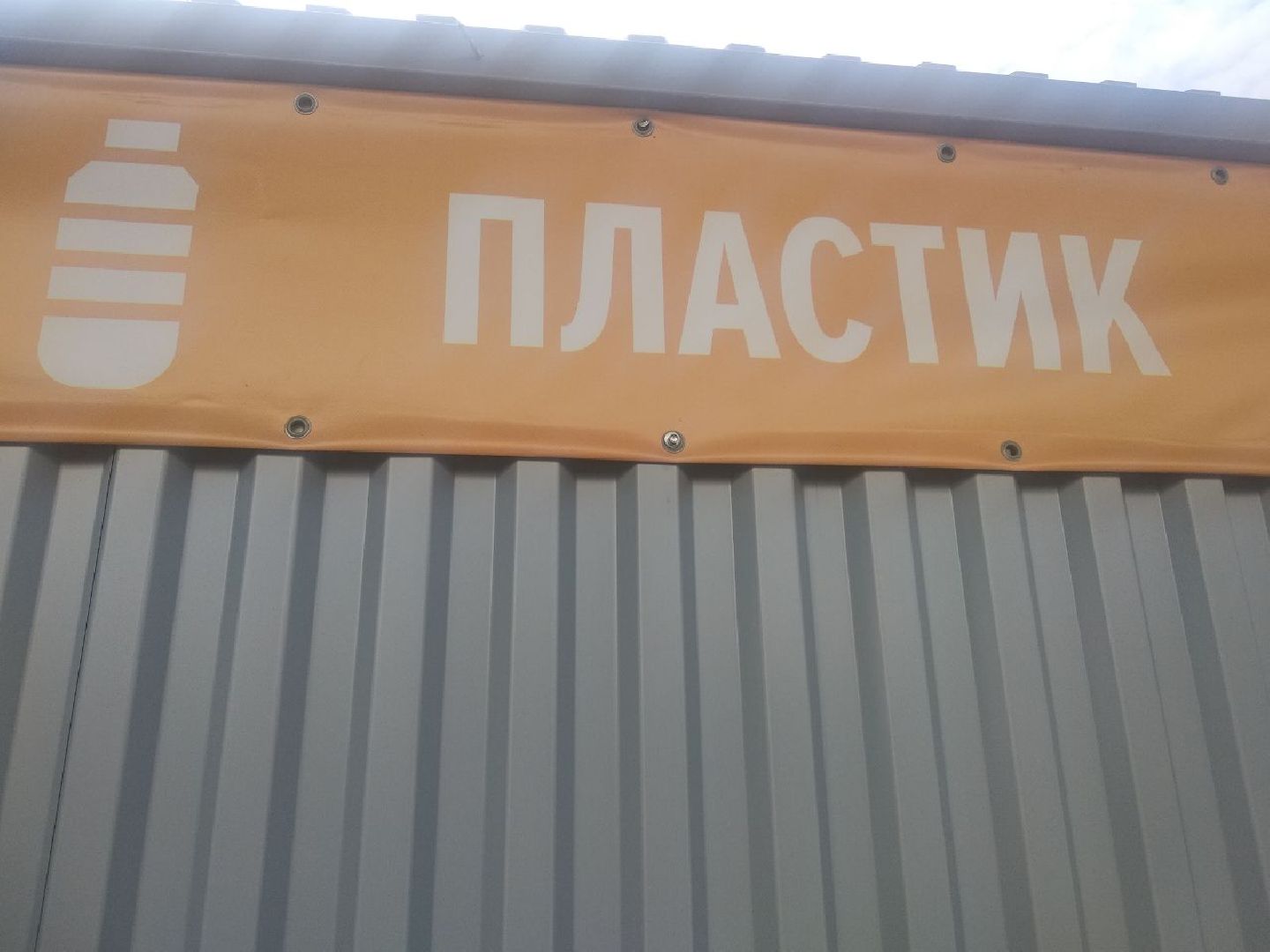 Дмитровский завод РТИ, Мегабак, Мин ЖКХ МО