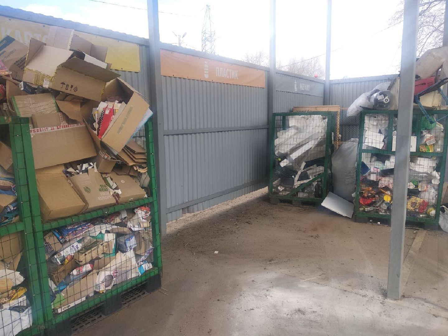 Дмитровский завод РТИ, Мегабак, Мин ЖКХ МО