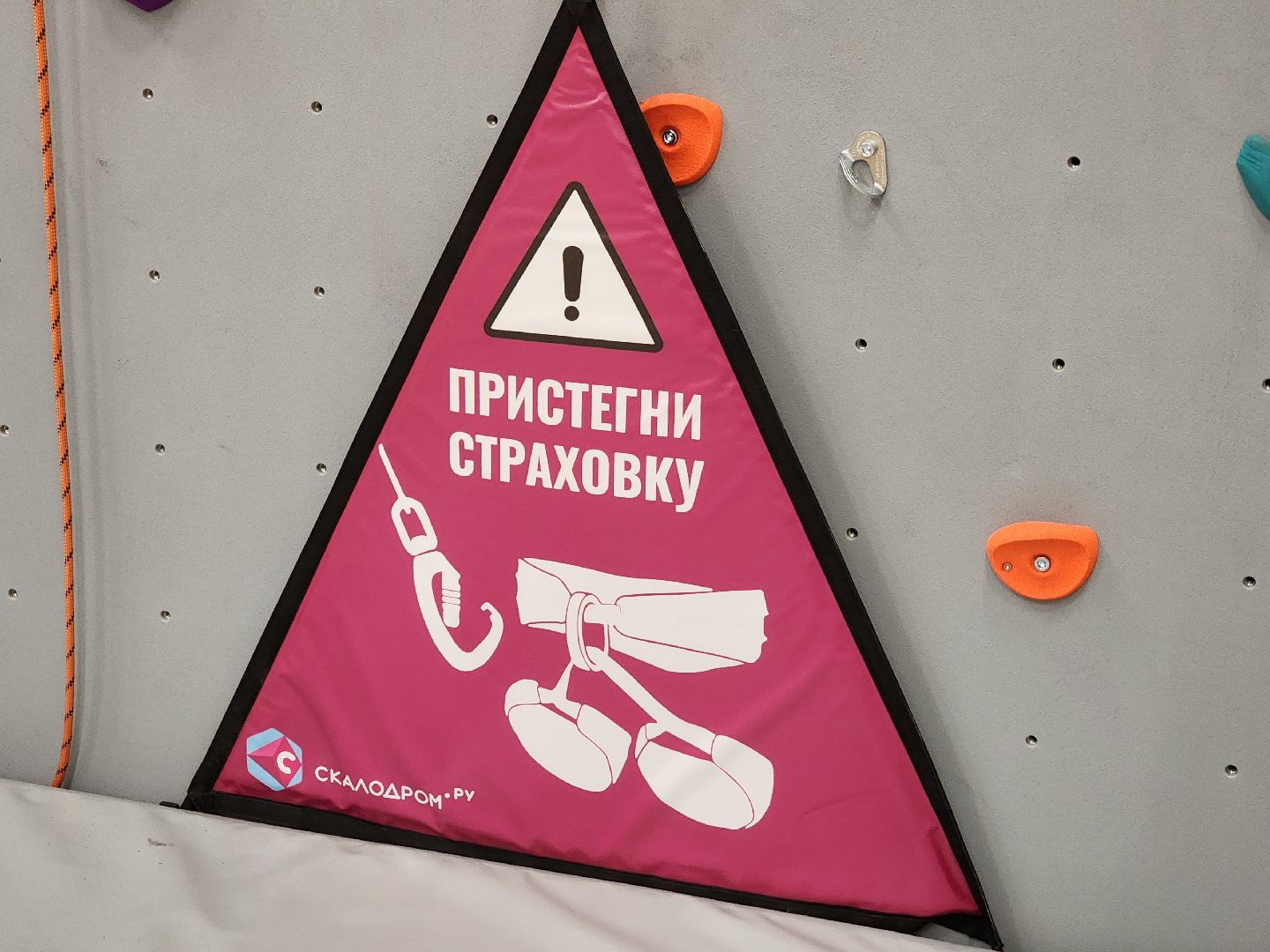 воскресенск, образование, скалодром,