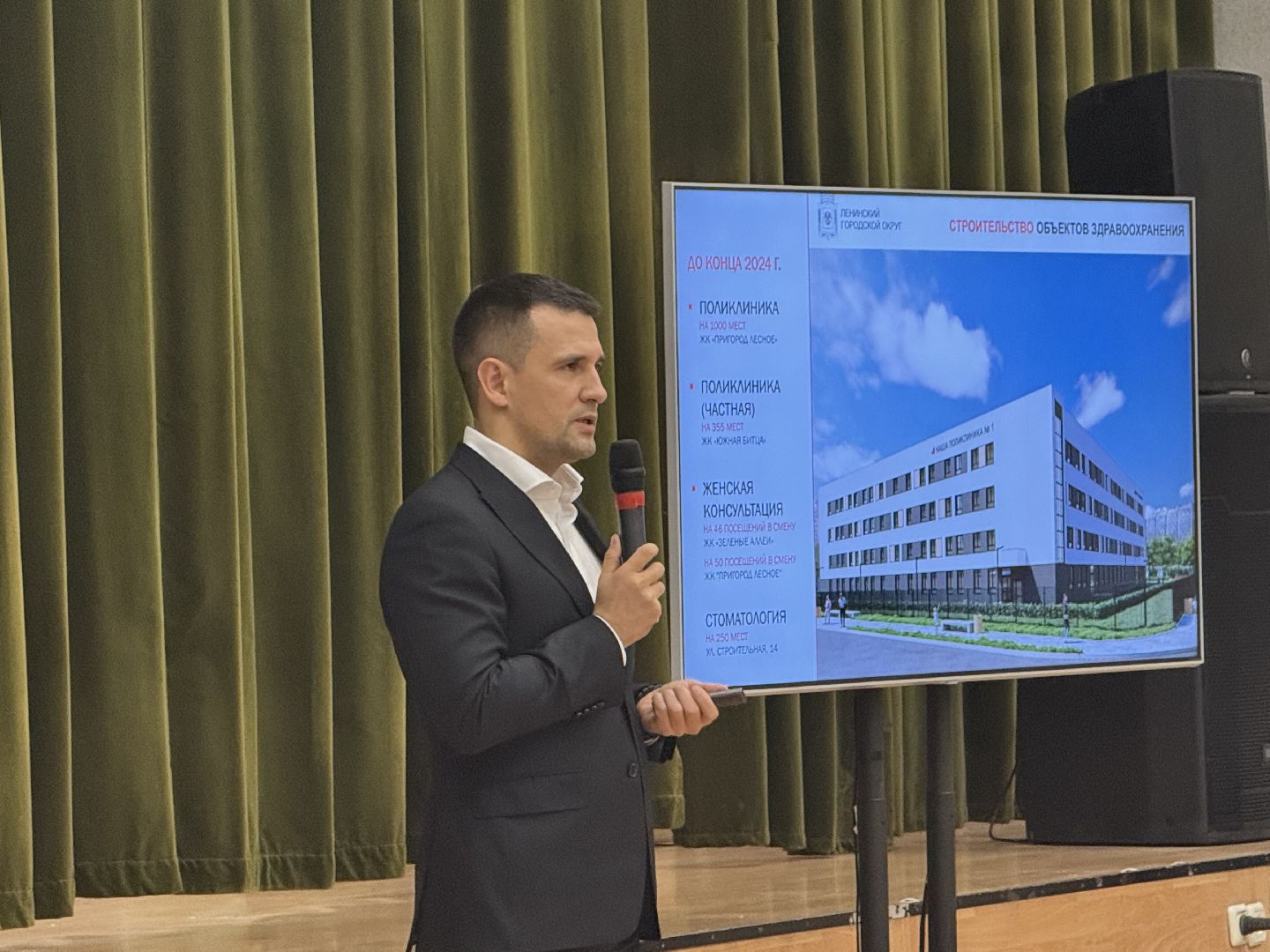 выездная администрация в ленинском округе, поселок Развилка, глава муниципалитета,