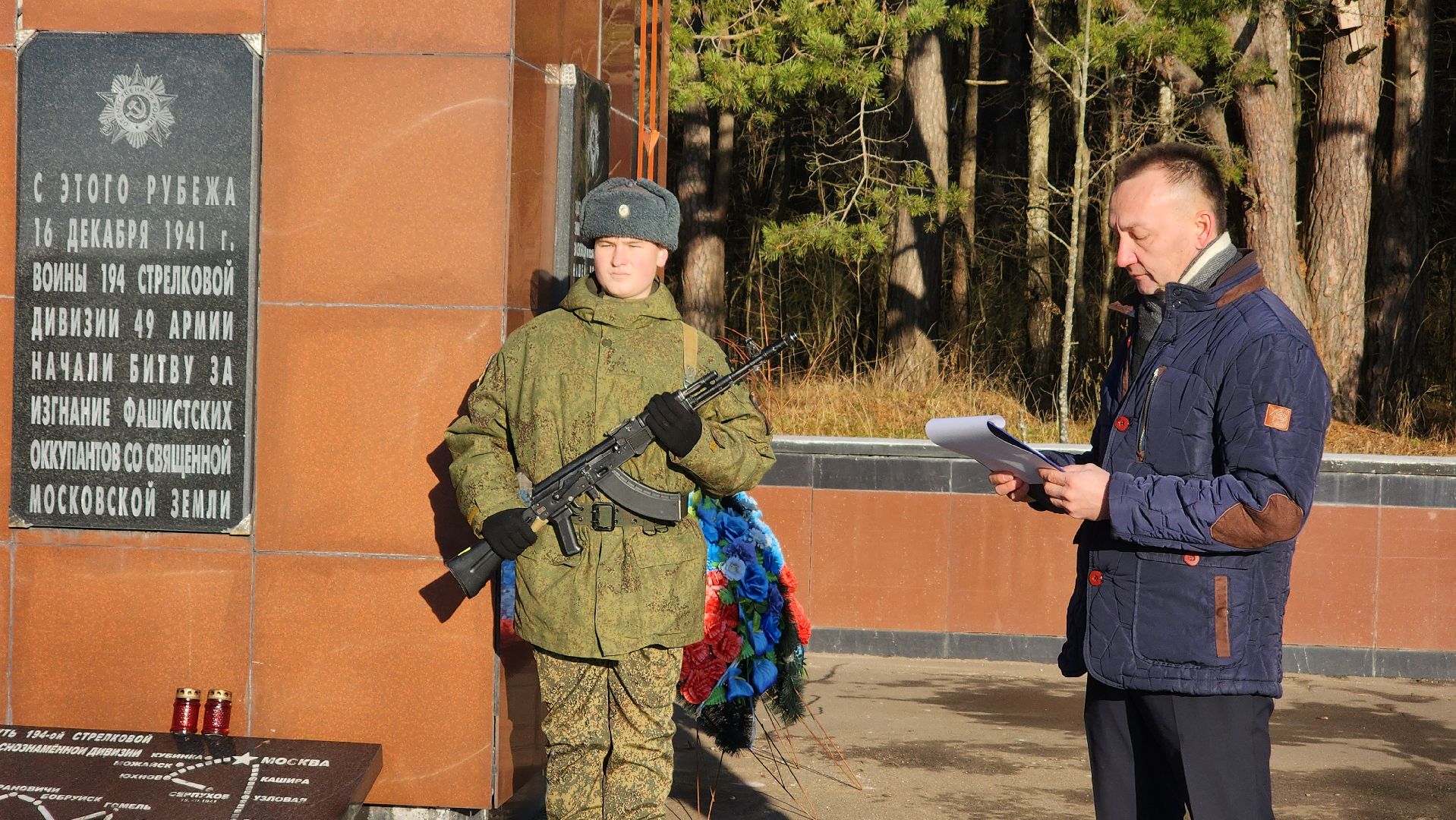 рубеж обороны, протвино, 83 годовщина начала контрнаступления Красной армии, возложение цветов, г о серпухов, волонтеры подмосковья,