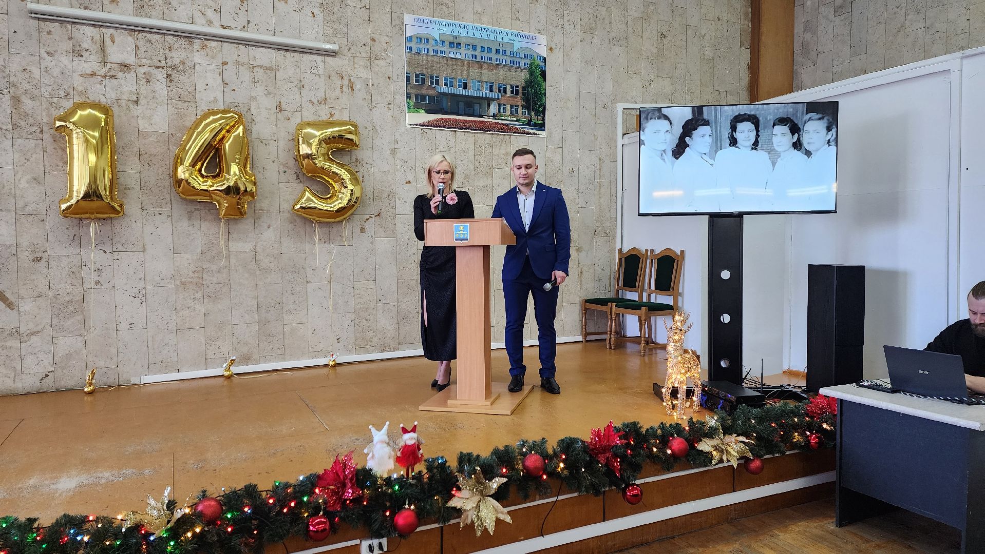 Солнечногорск, вертикалки, солнечногорская больница, медицина, юбилей больницы,