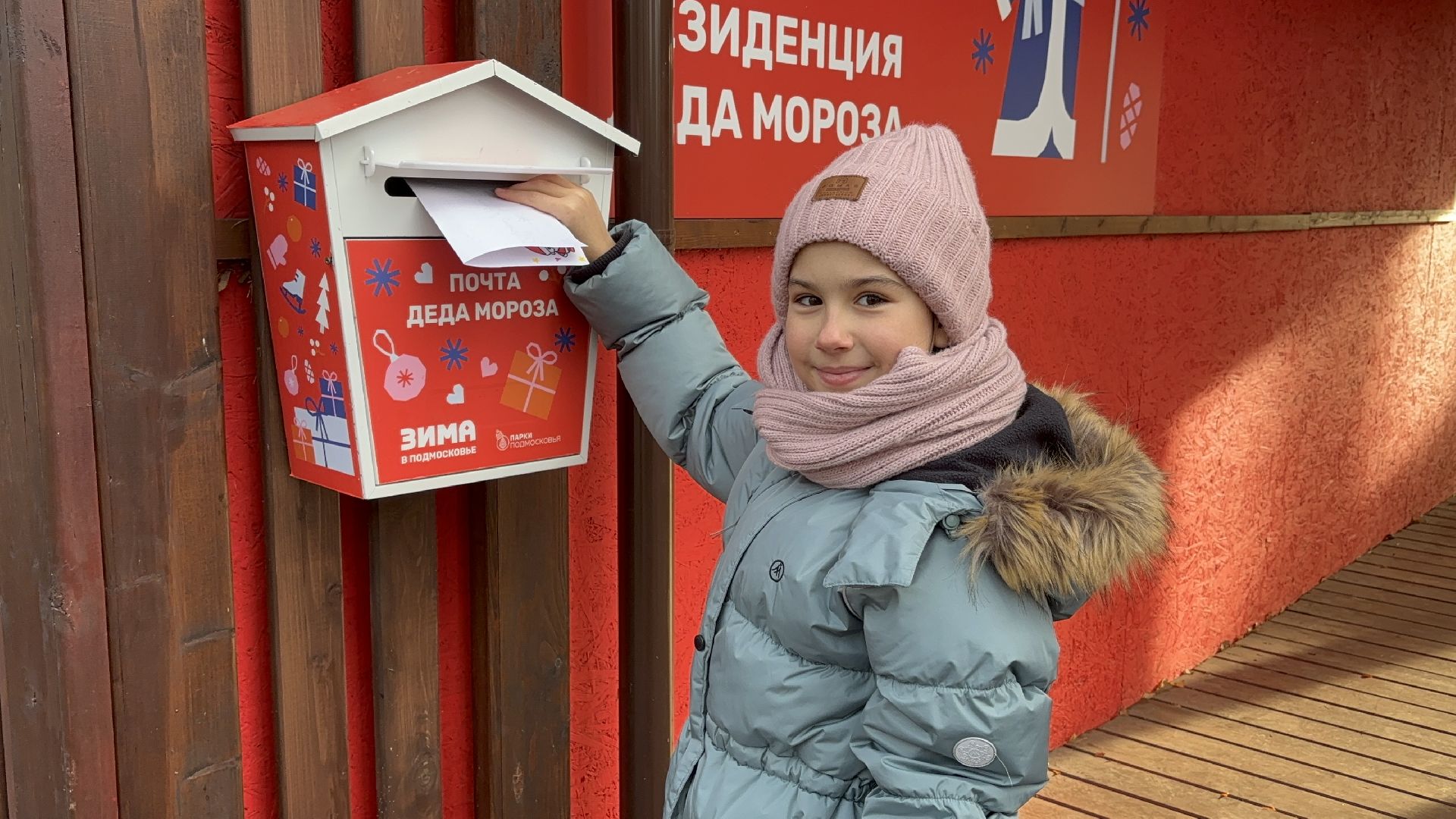 дед мороз, письмо деду морозу, парк пехорка, великий устюг,