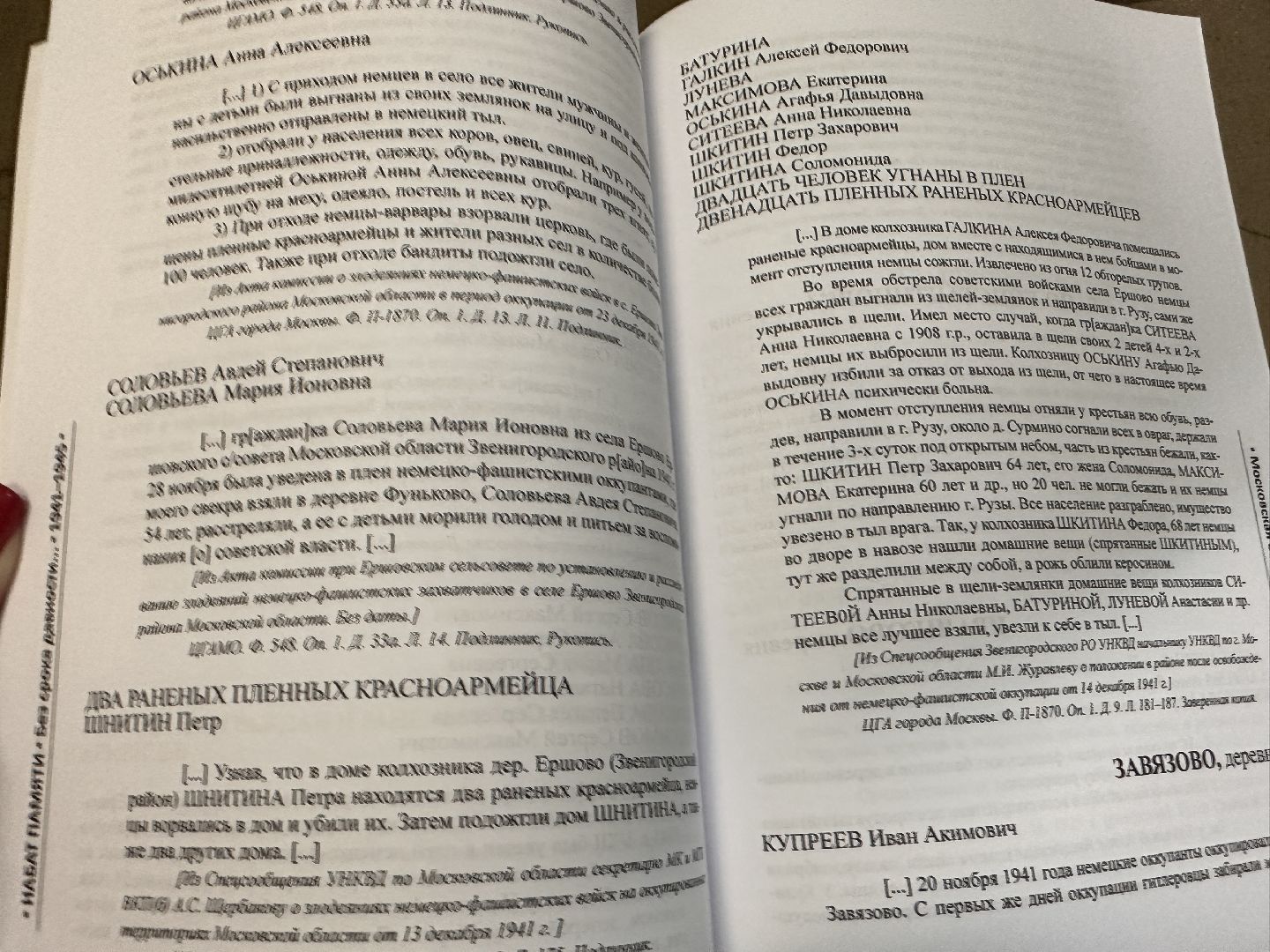 Набат Памяти, ВОВ, Поисковики