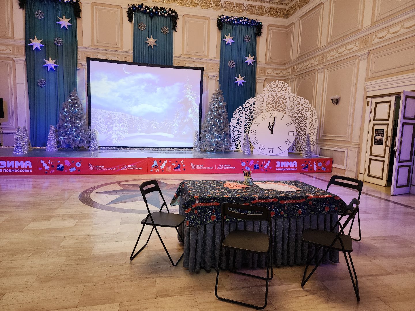 серпухов, подмосковье, парки подмосковья, парки серпухова, парк имени олега степанова, почта деда мороза, новый год,