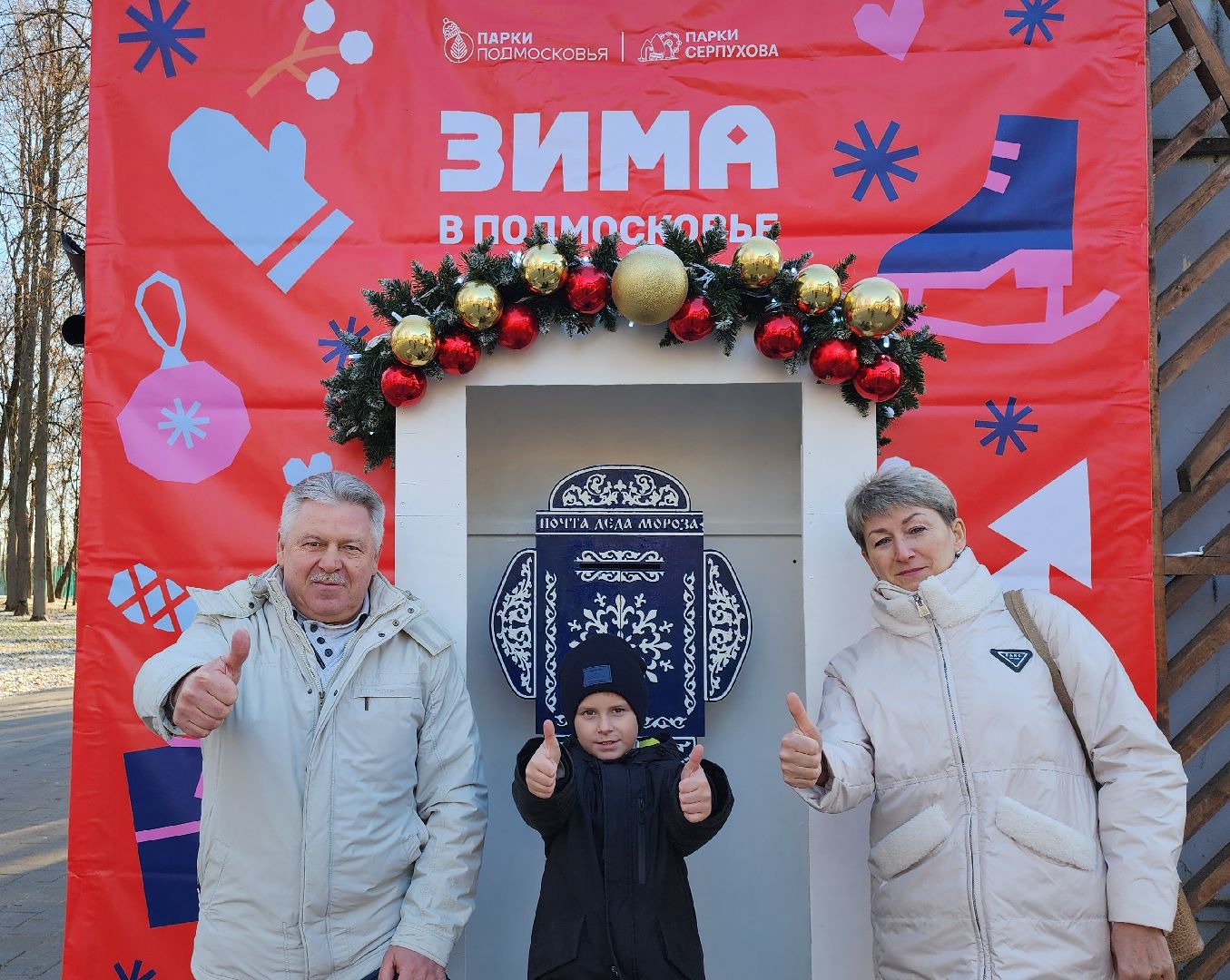 серпухов, подмосковье, парки подмосковья, парки серпухова, парк имени олега степанова, почта деда мороза, новый год,