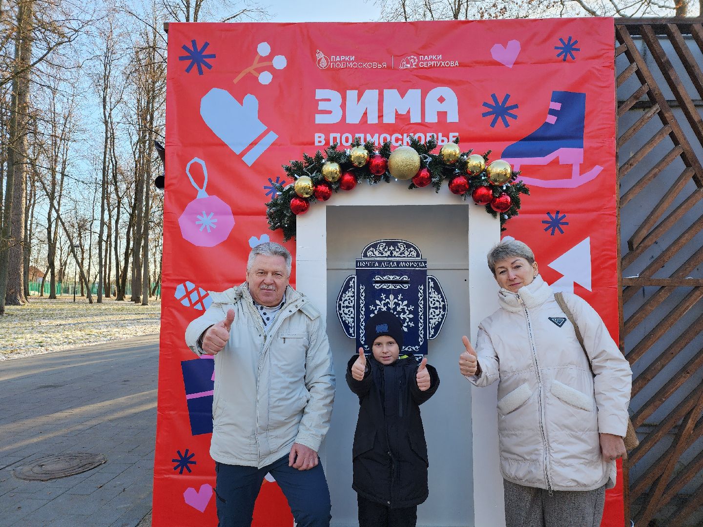 серпухов, подмосковье, парки подмосковья, парки серпухова, парк имени олега степанова, почта деда мороза, новый год,