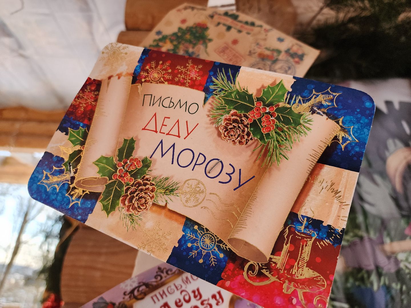 Руза, резиденция деда мороза, почта деда мороза, зима в подмосковье, рузский городской округ, зима в рузе, новый год, вертикалки,