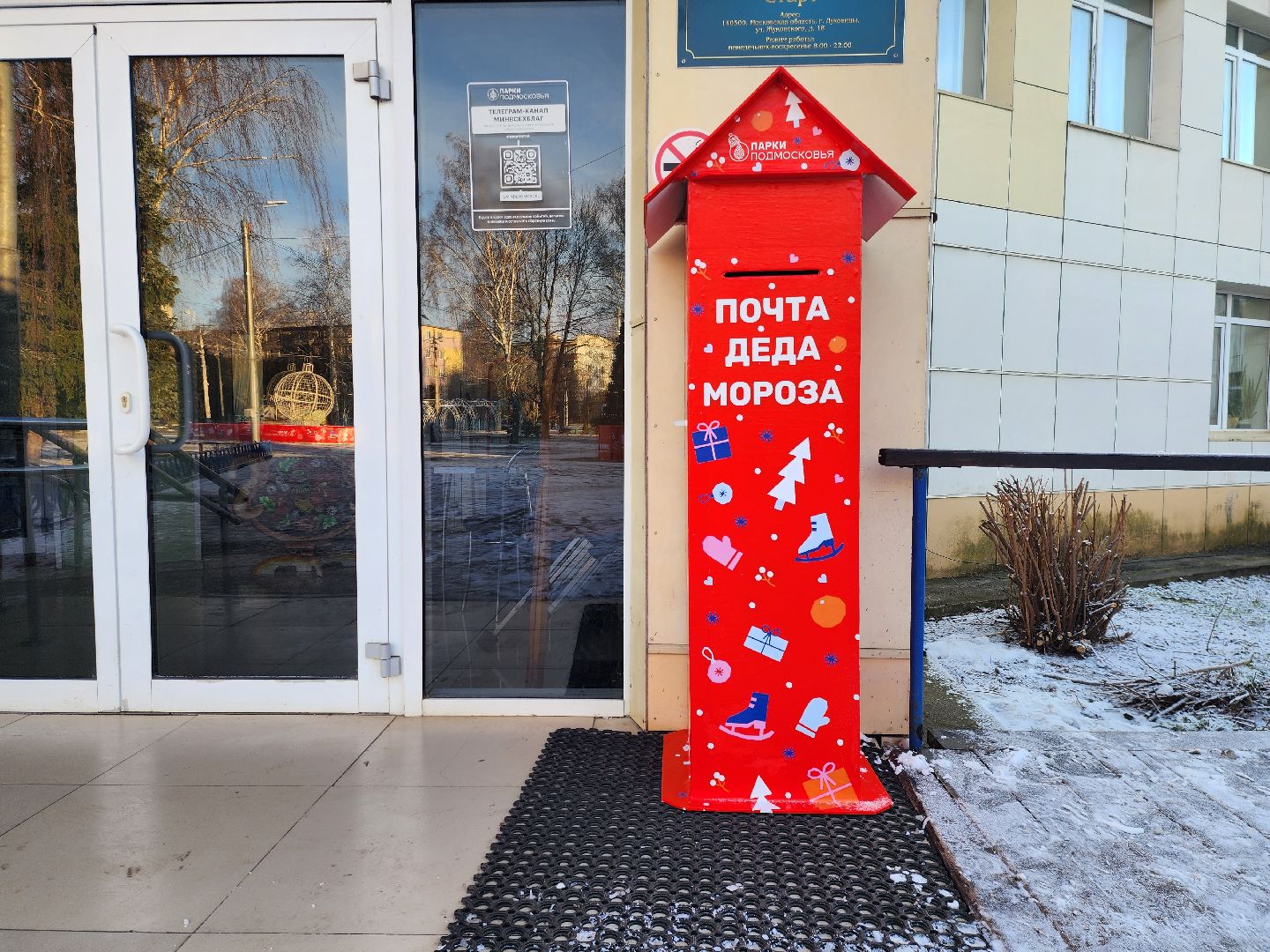 луховицы, письмо деду морозу,