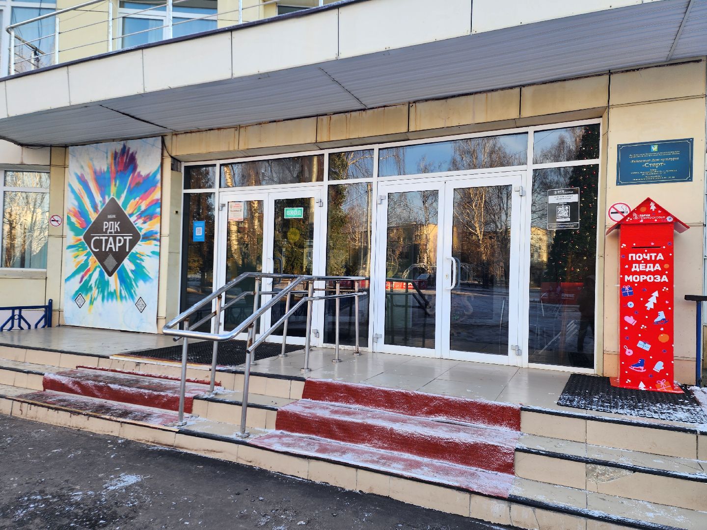 луховицы, письмо деду морозу,