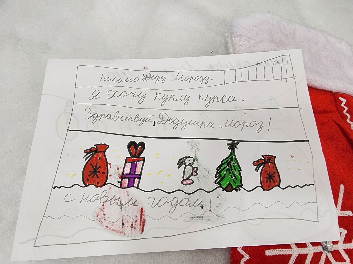 луховицы, письмо деду морозу,