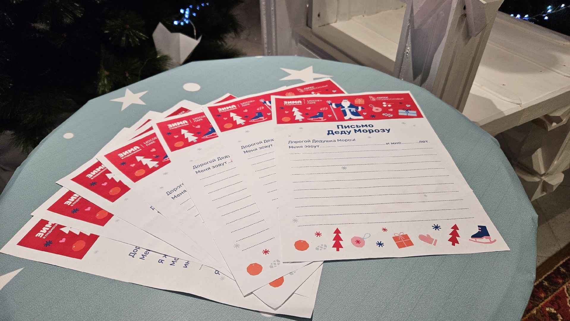 почта деда мороза, зима близко, Жуковский,