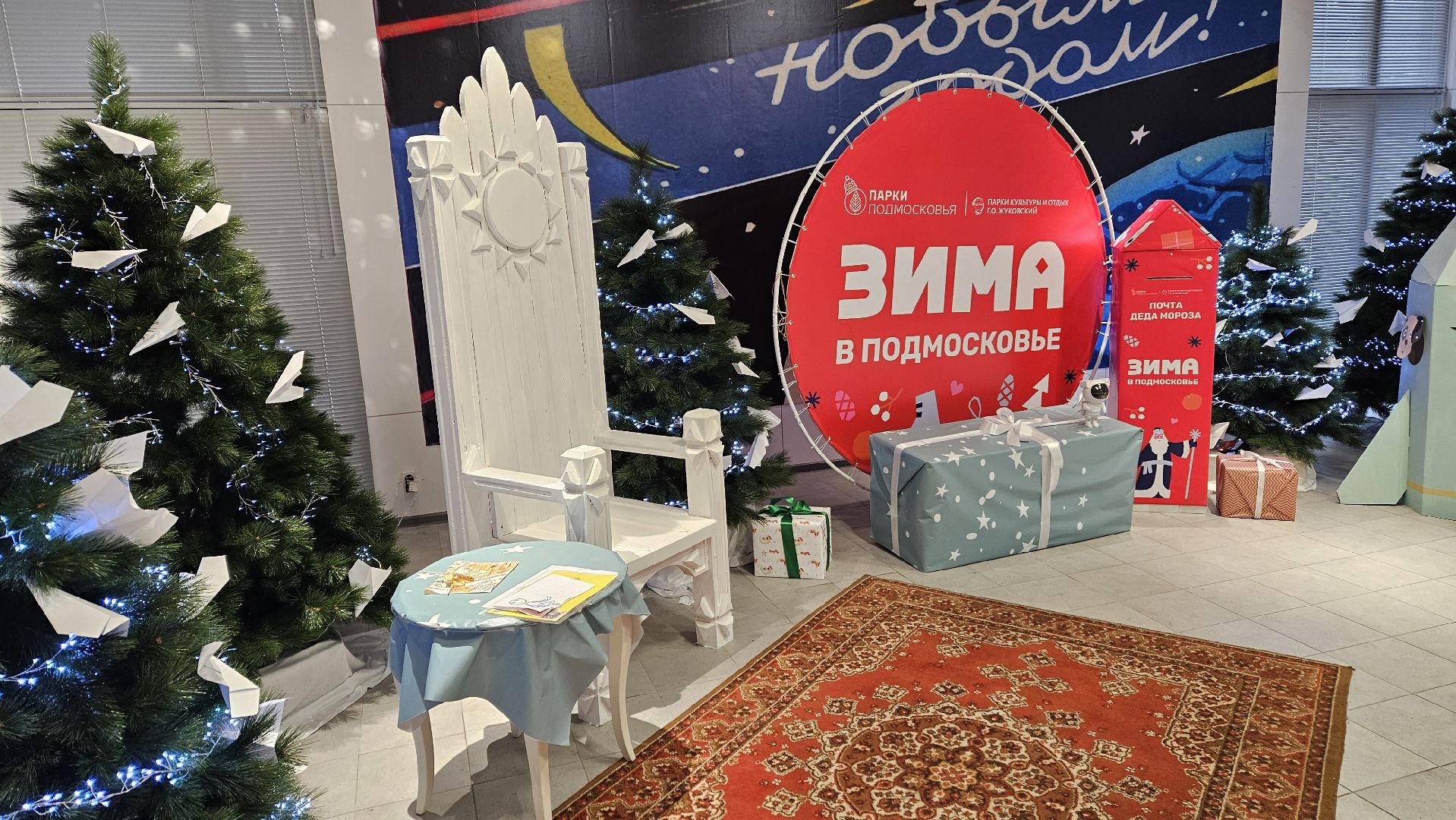 почта деда мороза, зима близко, Жуковский,
