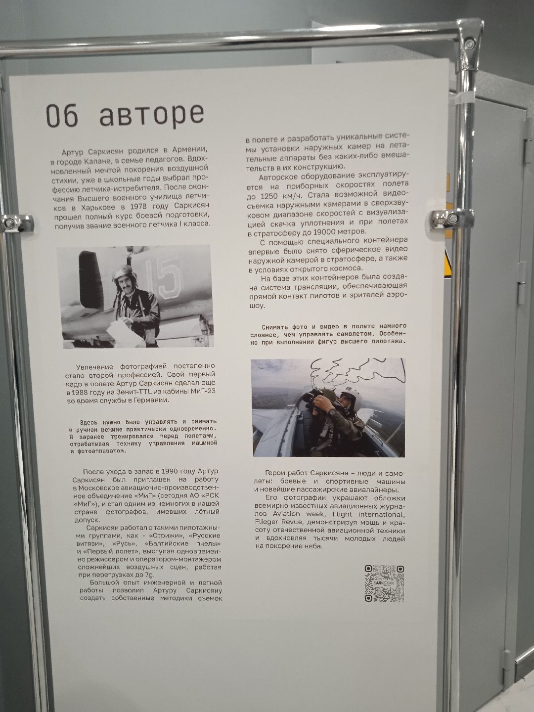 лётчик, истребитель, выставка, фото, видео, Жуковский, авиация