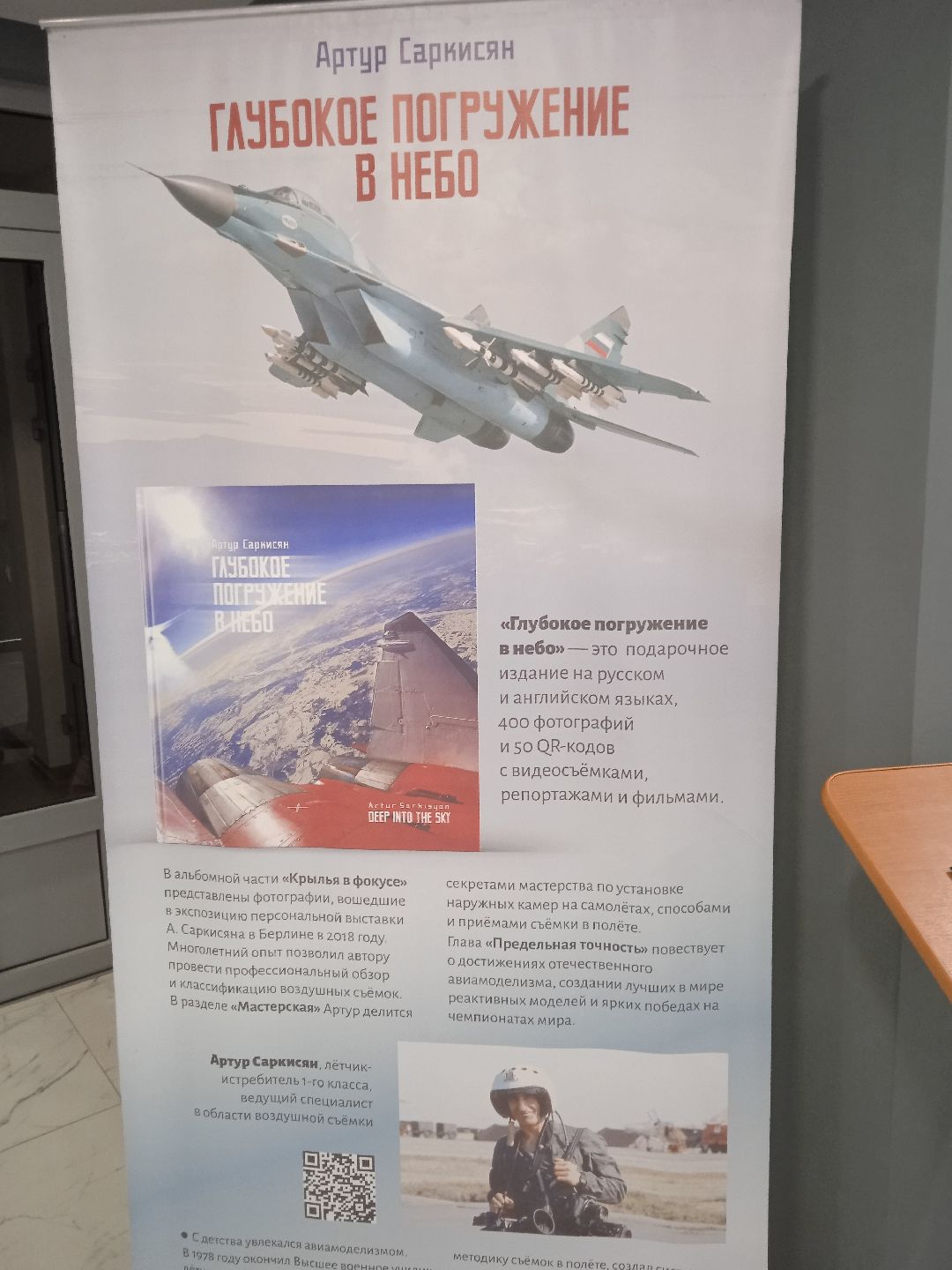 лётчик, истребитель, выставка, фото, видео, Жуковский, авиация