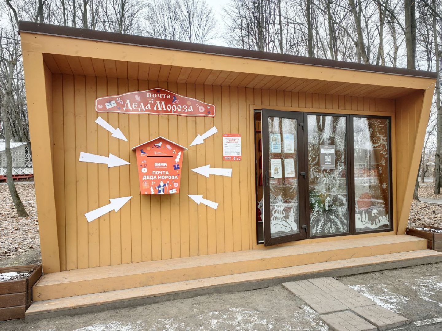 дед мороз, письмо деду морозу, почта, парк, конверт, великий устюг, вертикалки,