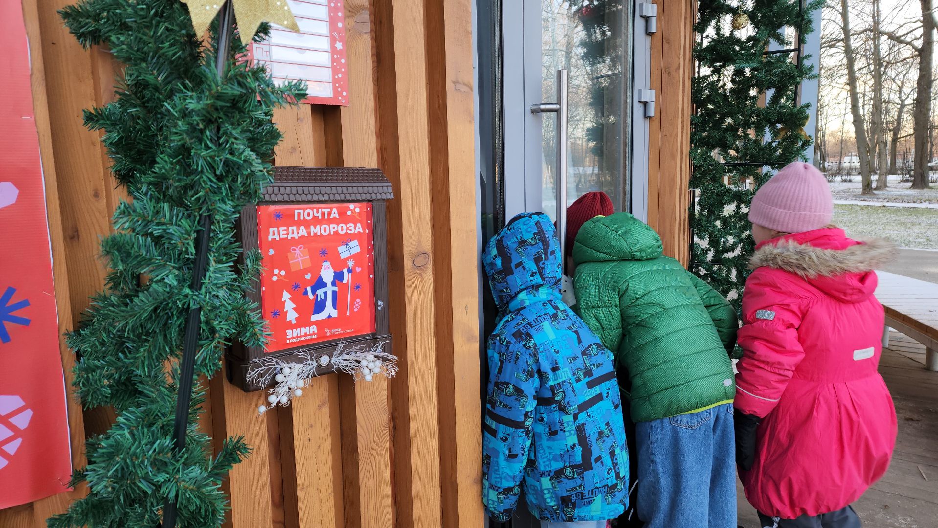 ступино, зима в подмосковье, парки подмосковья, почта деда мороза,