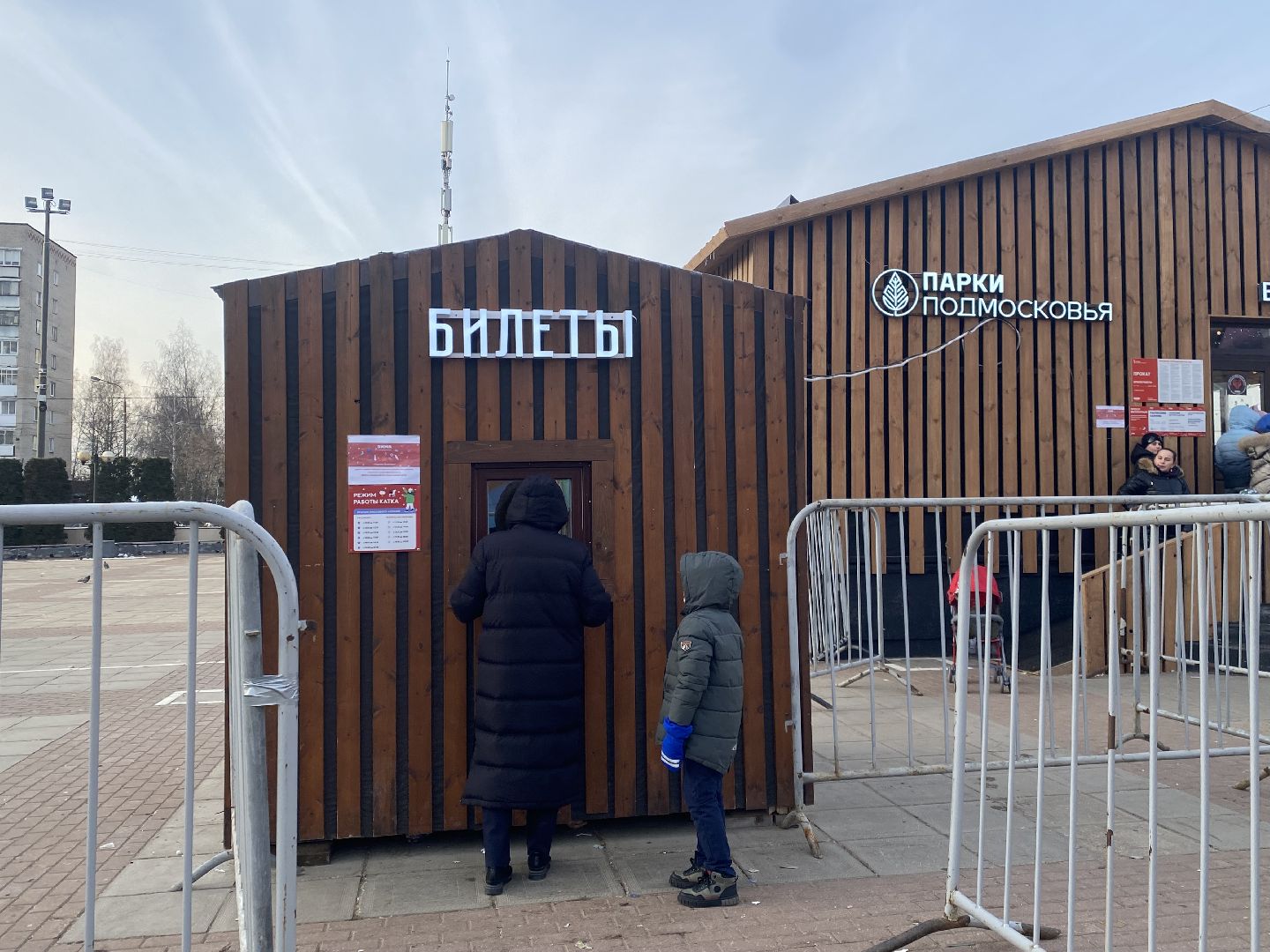 Каток, Зима, Билеты на каток, Истра, вертикалки,