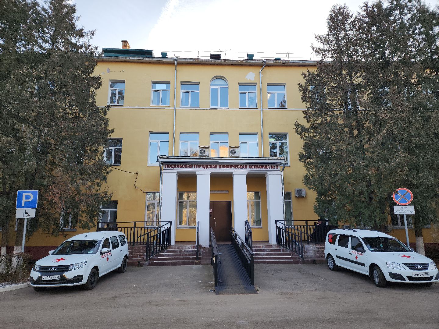 подольск, подмосковный врач, покб, семья,