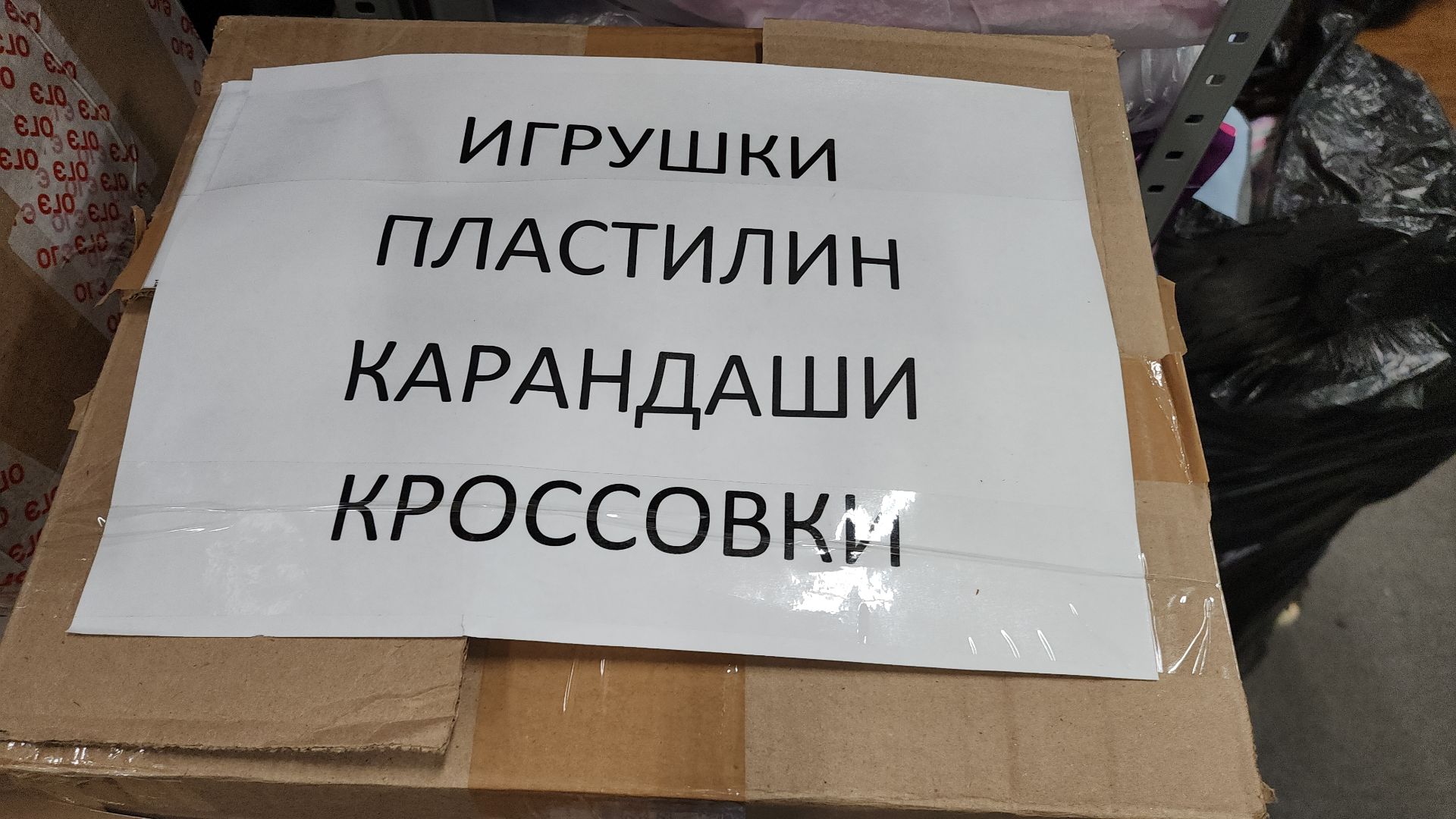 вертикаль, вертикалка, вертикальное видео, электросталь, гуманитарная помощь, гумпункт, гуманитарный центр, гуманитарный груз, гуманитарный пункт, доброе дело,