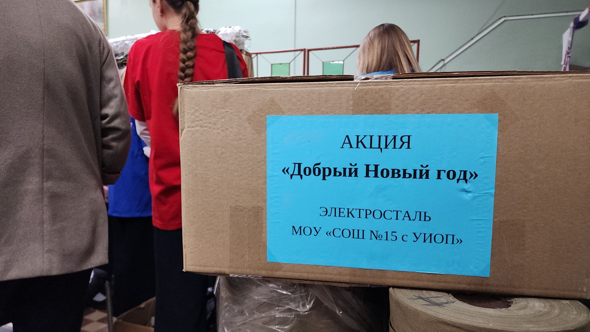 вертикаль, вертикалка, вертикальное видео, электросталь, гуманитарная помощь, гумпункт, гуманитарный центр, гуманитарный груз, гуманитарный пункт, доброе дело,