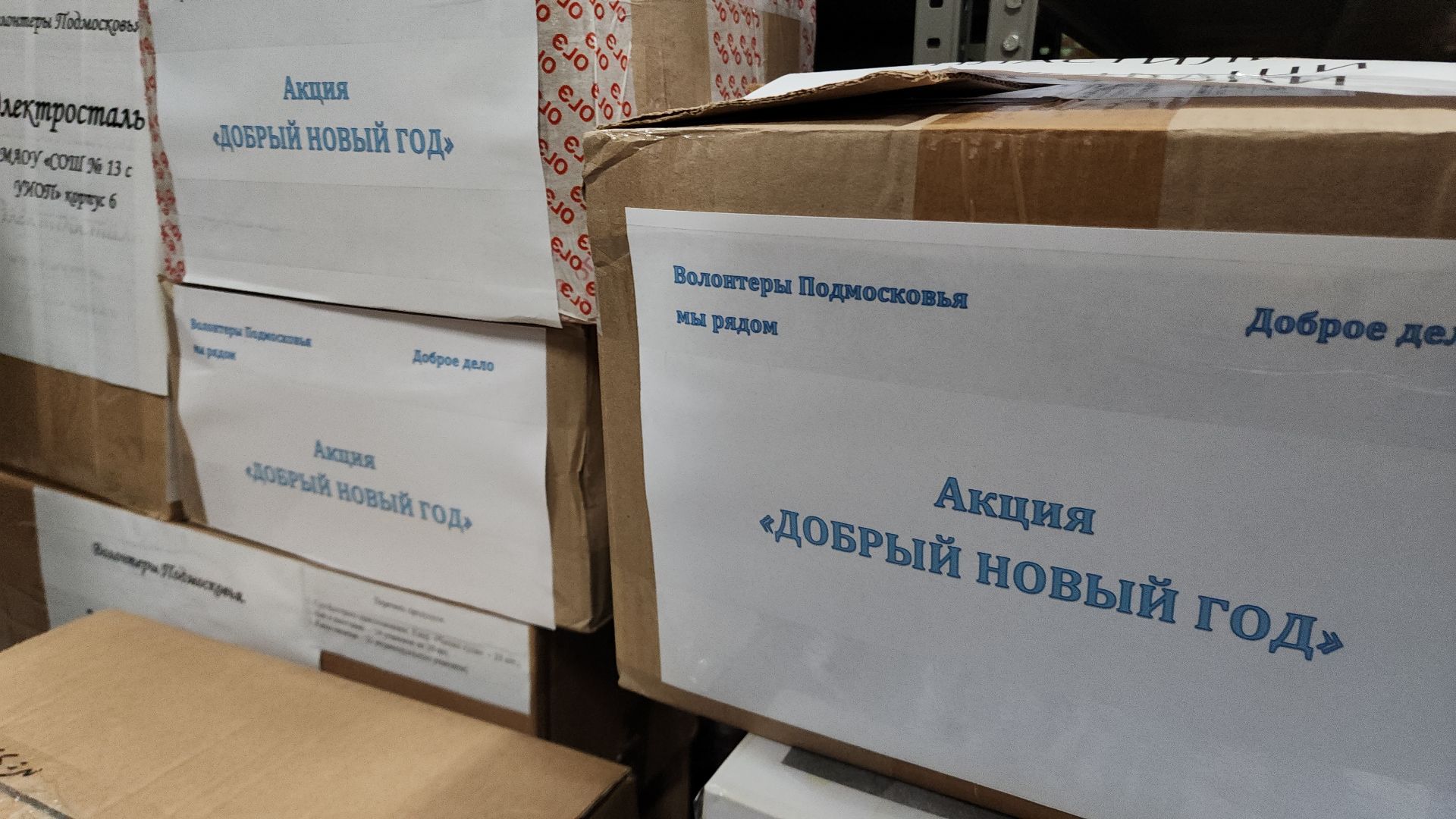 вертикаль, вертикалка, вертикальное видео, электросталь, гуманитарная помощь, гумпункт, гуманитарный центр, гуманитарный груз, гуманитарный пункт, доброе дело,