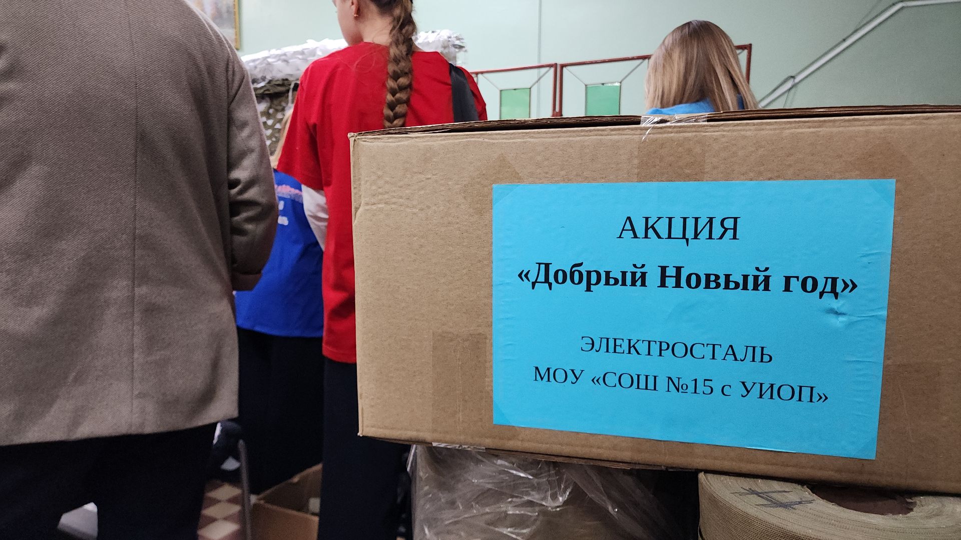 вертикаль, вертикалка, вертикальное видео, электросталь, гуманитарная помощь, гумпункт, гуманитарный центр, гуманитарный груз, гуманитарный пункт, доброе дело,