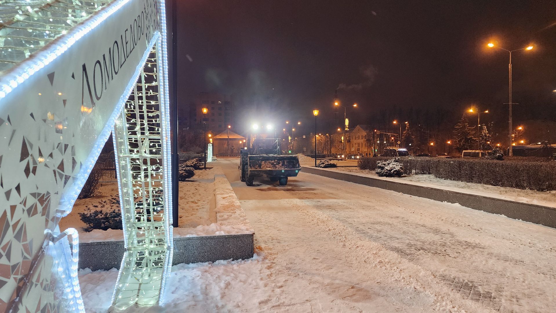 Домодедово, Подмосковье, Первый снег, уборка дворов, Уборка снега, коммунальная служба, дорожная инфраструктура, специализированная техника, вертикалки,