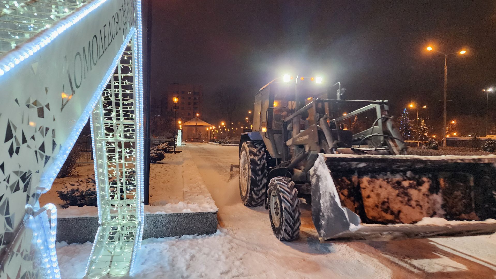 Домодедово, Подмосковье, Первый снег, уборка дворов, Уборка снега, коммунальная служба, дорожная инфраструктура, специализированная техника, вертикалки,