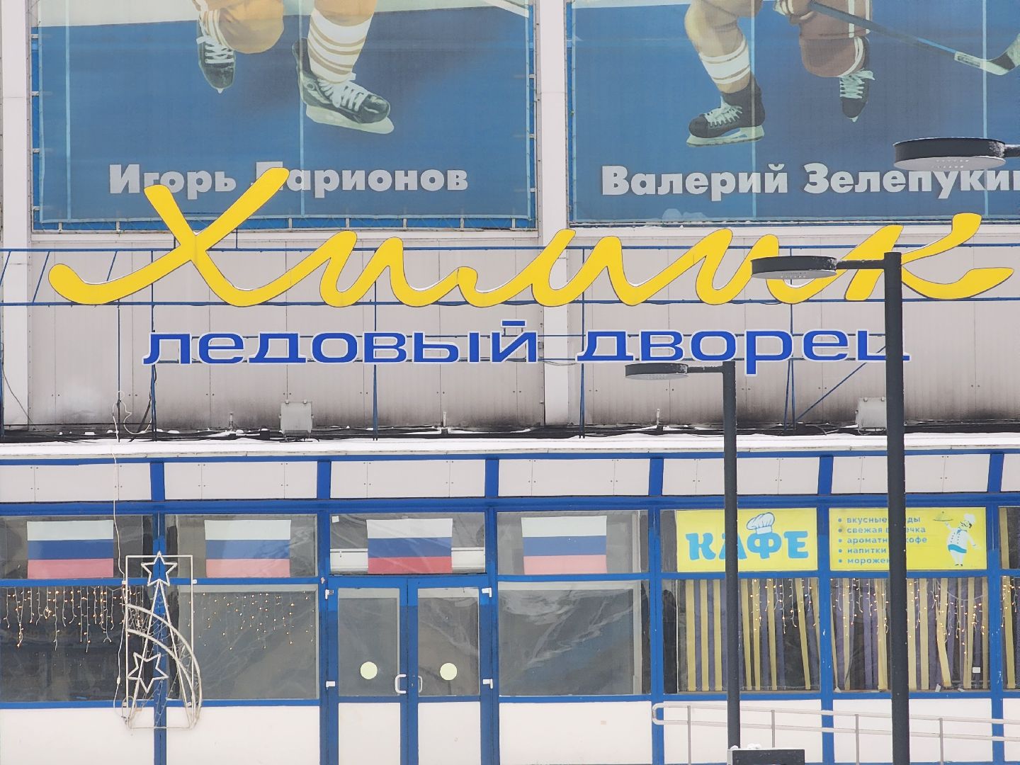 воскресенск, благоустройство, химик, вертикалки,