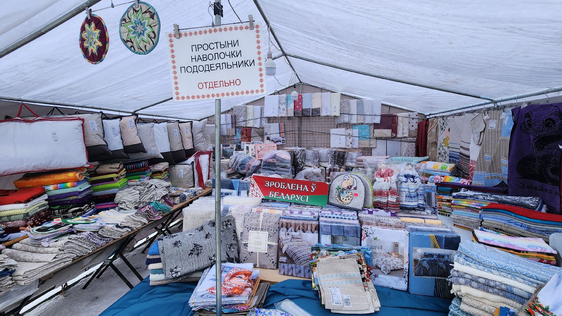 Солнечногорск, вертикалки, советская площадь, ярмарка, товары регионов России,