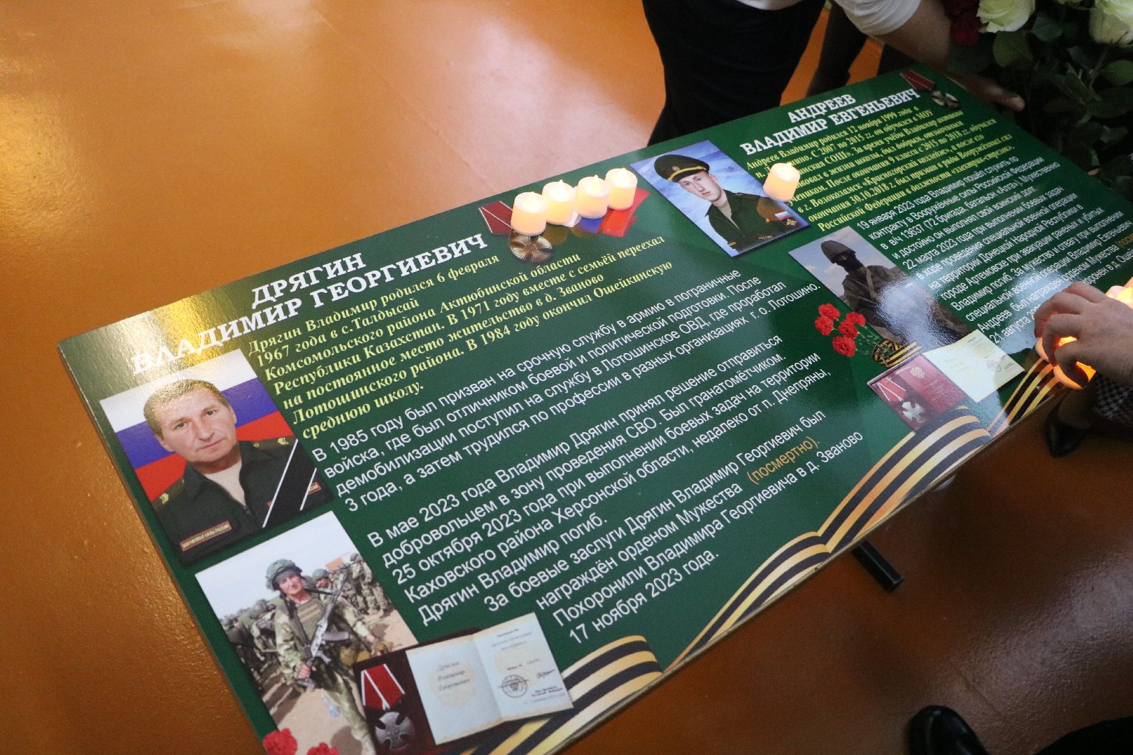 лотошино, ошейкино, парта героя, сво, спецоперация, образование, вертикалки,