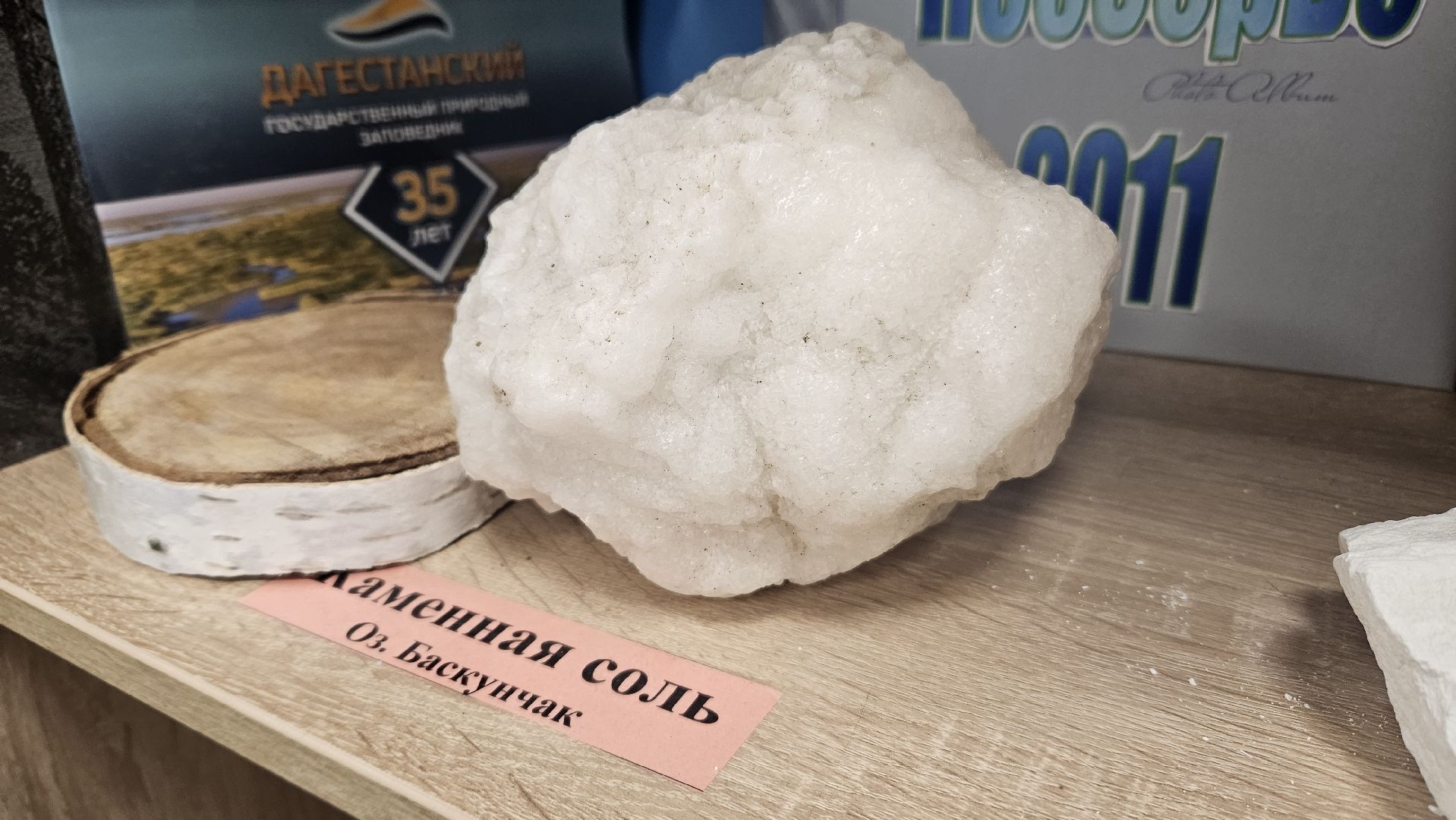 Эко-волонтеры, Туризм, заповедник, Геология,