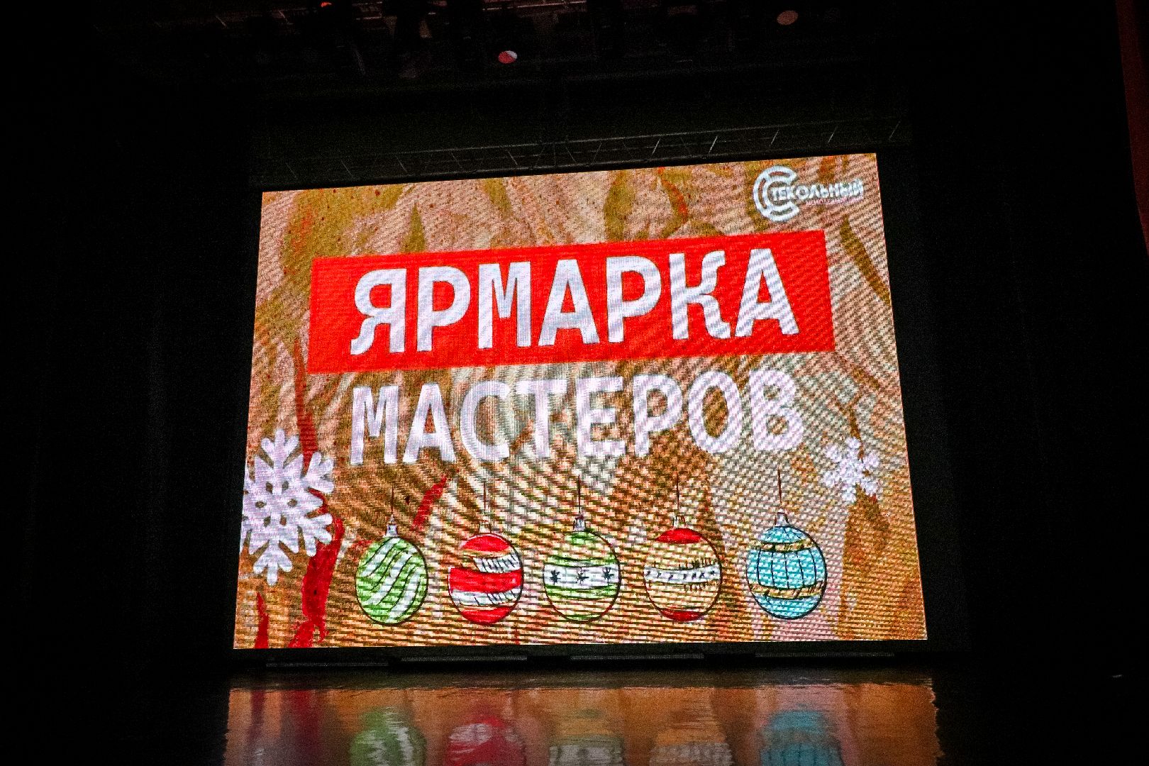 Клин, общество, туризм, ярмарка мастеров,