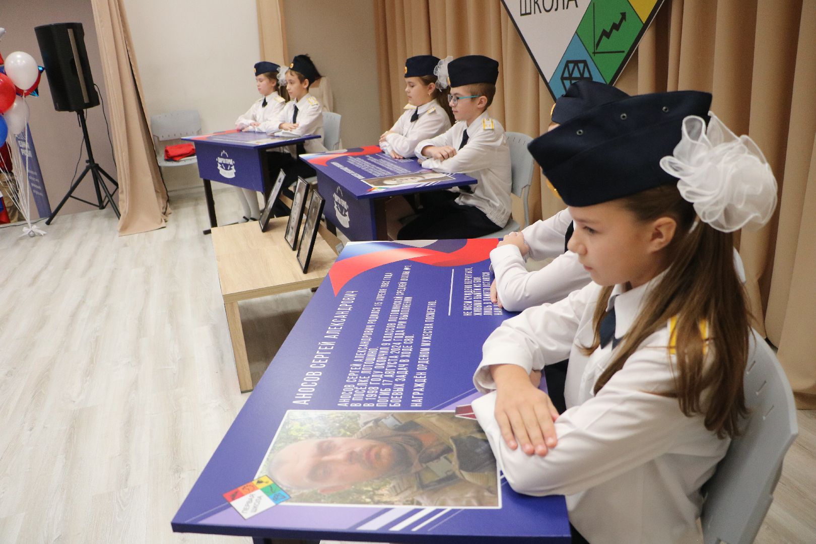 лотошино, лотошинская школа 1, сво, спецоперация, парта героя, образование, вертикалки,