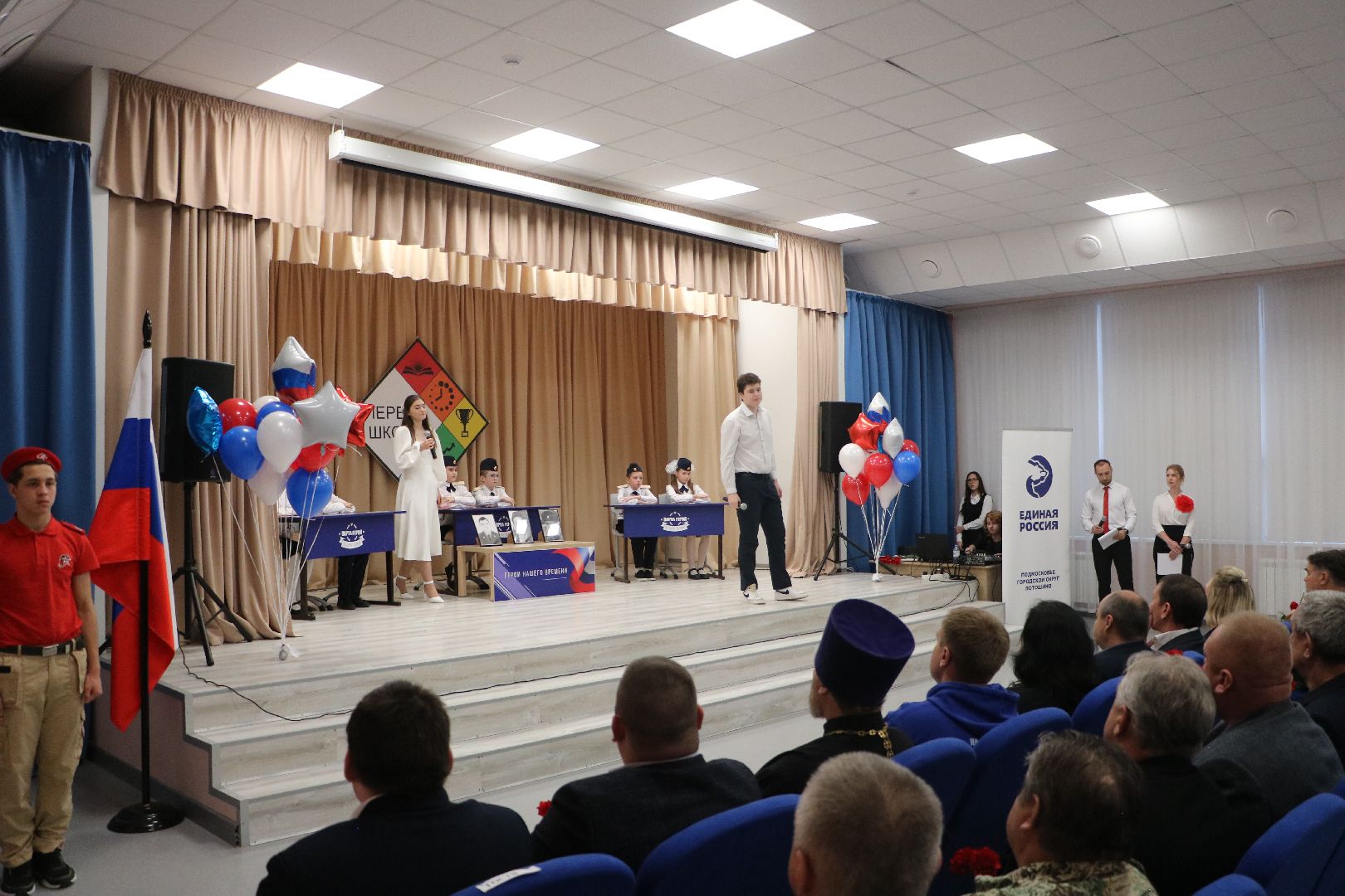 лотошино, лотошинская школа 1, сво, спецоперация, парта героя, образование, вертикалки,