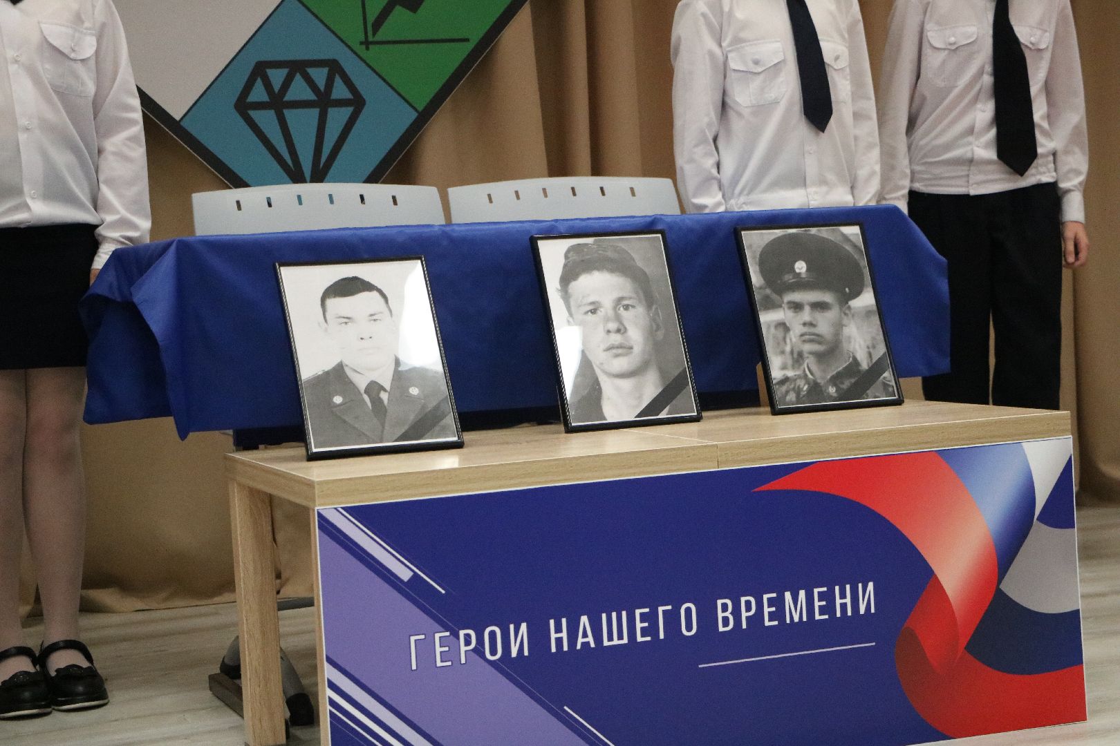 лотошино, лотошинская школа 1, сво, спецоперация, парта героя, образование, вертикалки,