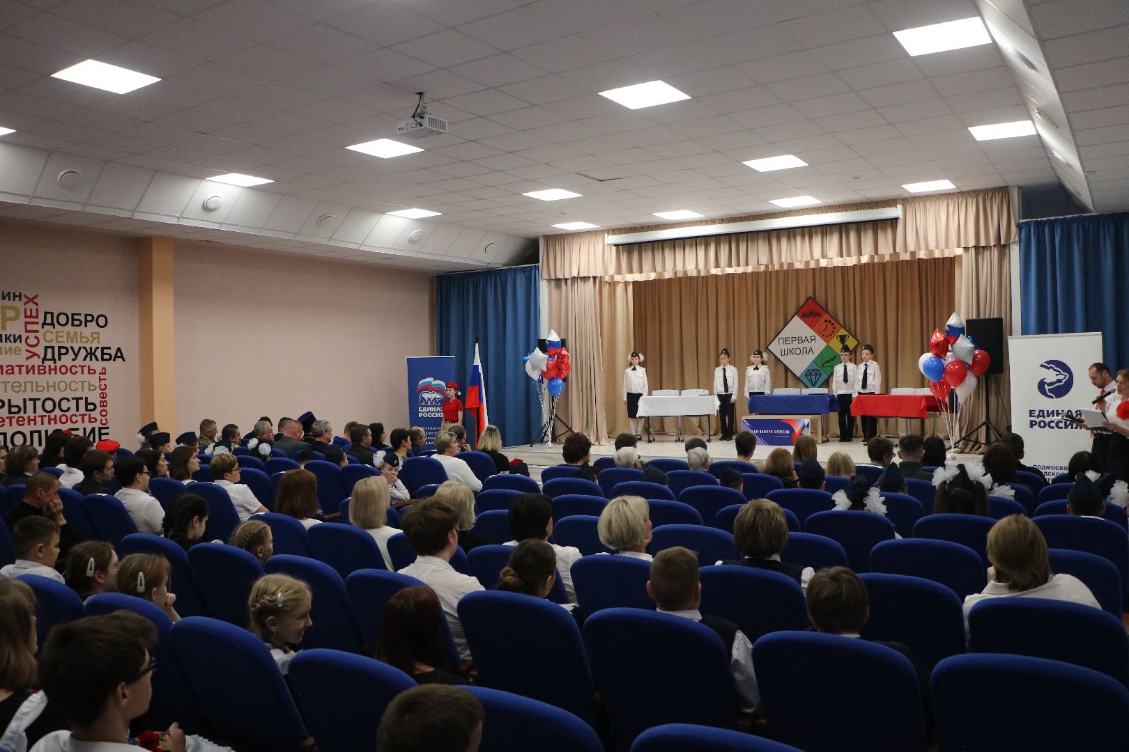 лотошино, лотошинская школа 1, сво, спецоперация, парта героя, образование, вертикалки,