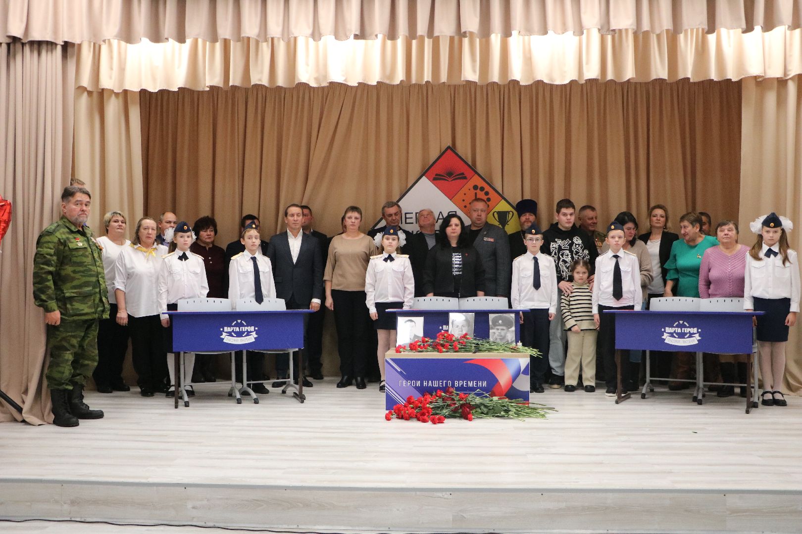 лотошино, лотошинская школа 1, сво, спецоперация, парта героя, образование, вертикалки,